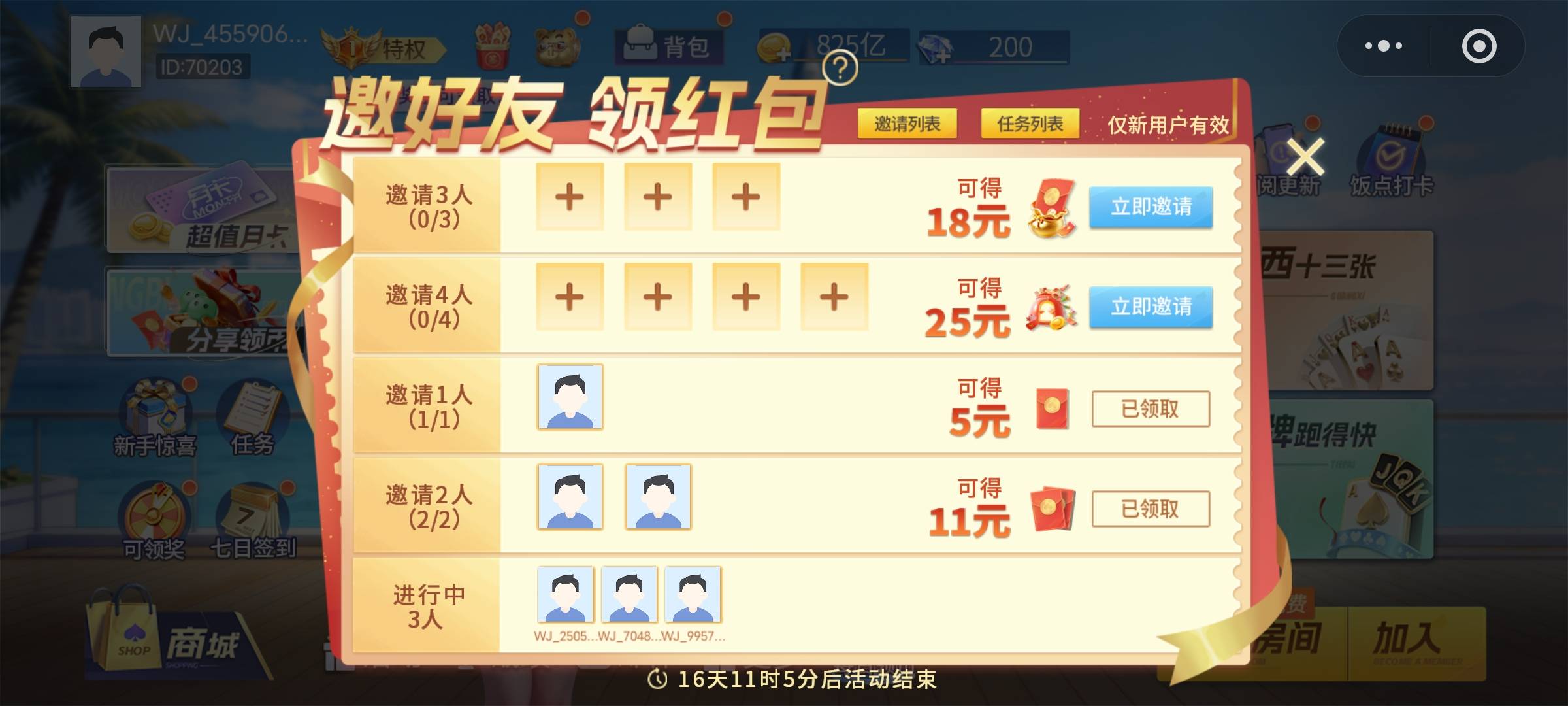 跑的快160局

28 / 作者:太上皇上 / 