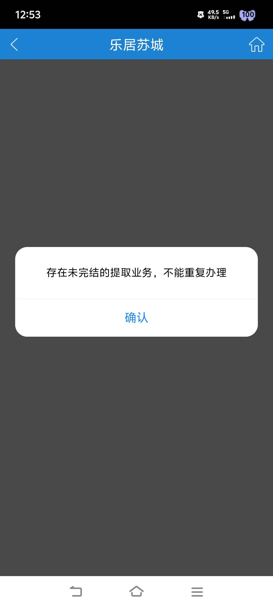 老哥们苏州公积金提现不秒到了吗？前两次提现秒到的，这次又提示这种

57 / 作者:挂壁老哥饿了mm / 