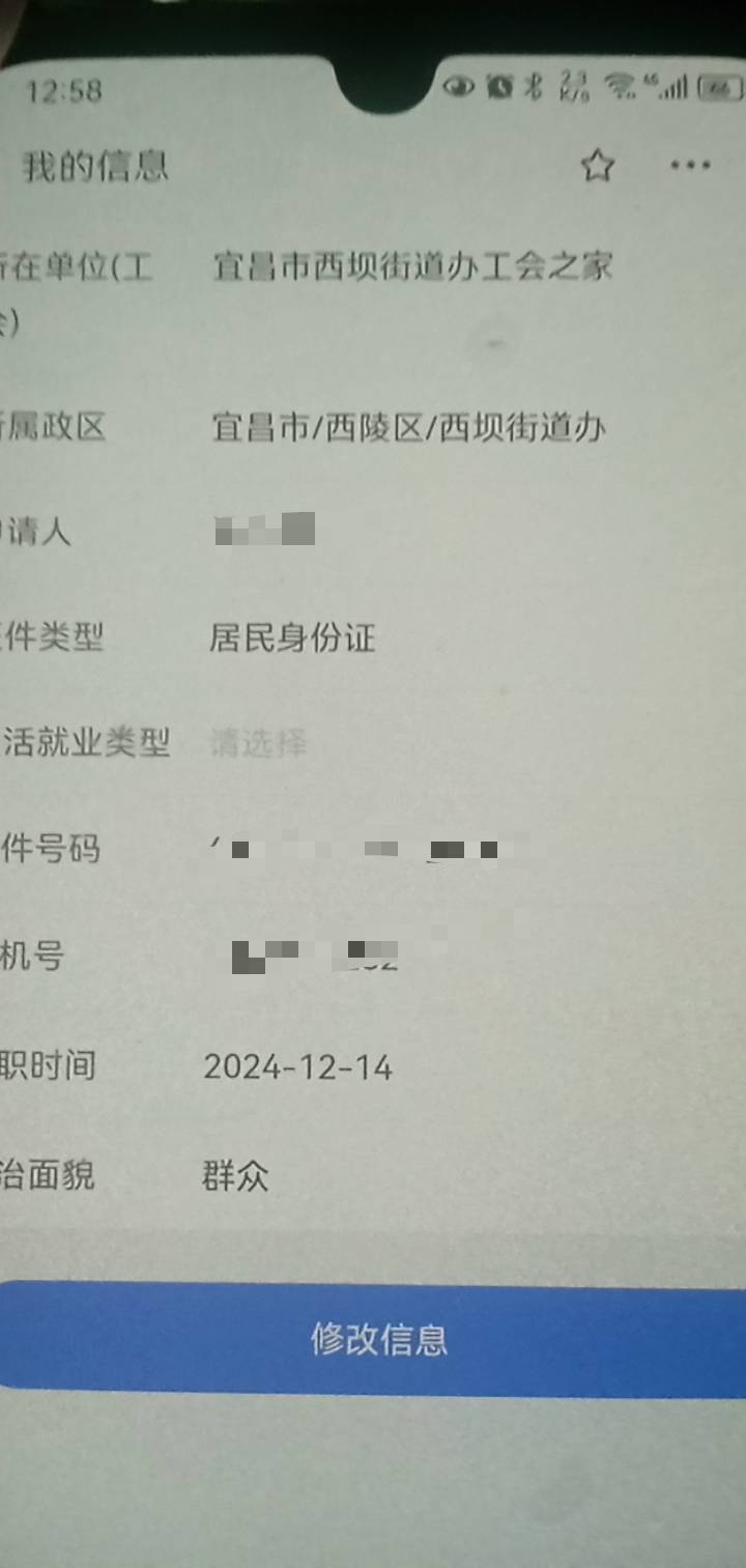 老哥们，湖北这个我刚登，这是要注销重弄还是转会

12 / 作者:坚持住好吗 / 