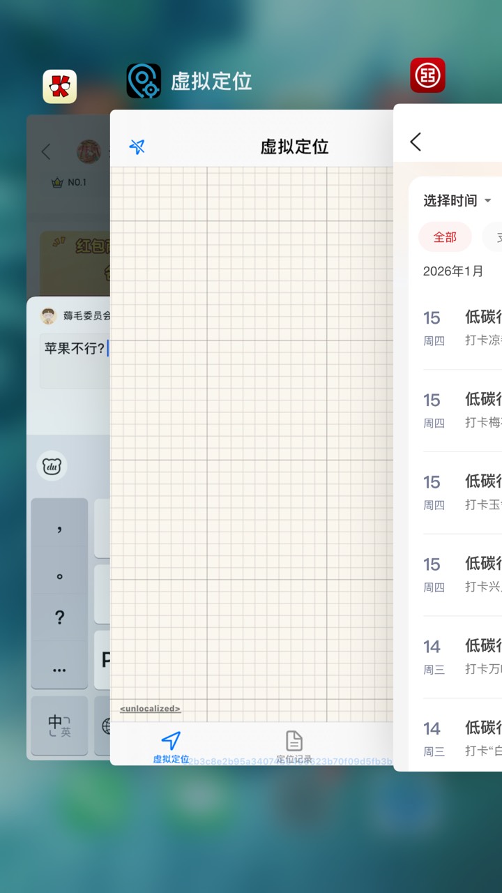 工行打卡老是失败我都嫌麻烦。



90 / 作者:薅毛委员会主任 / 