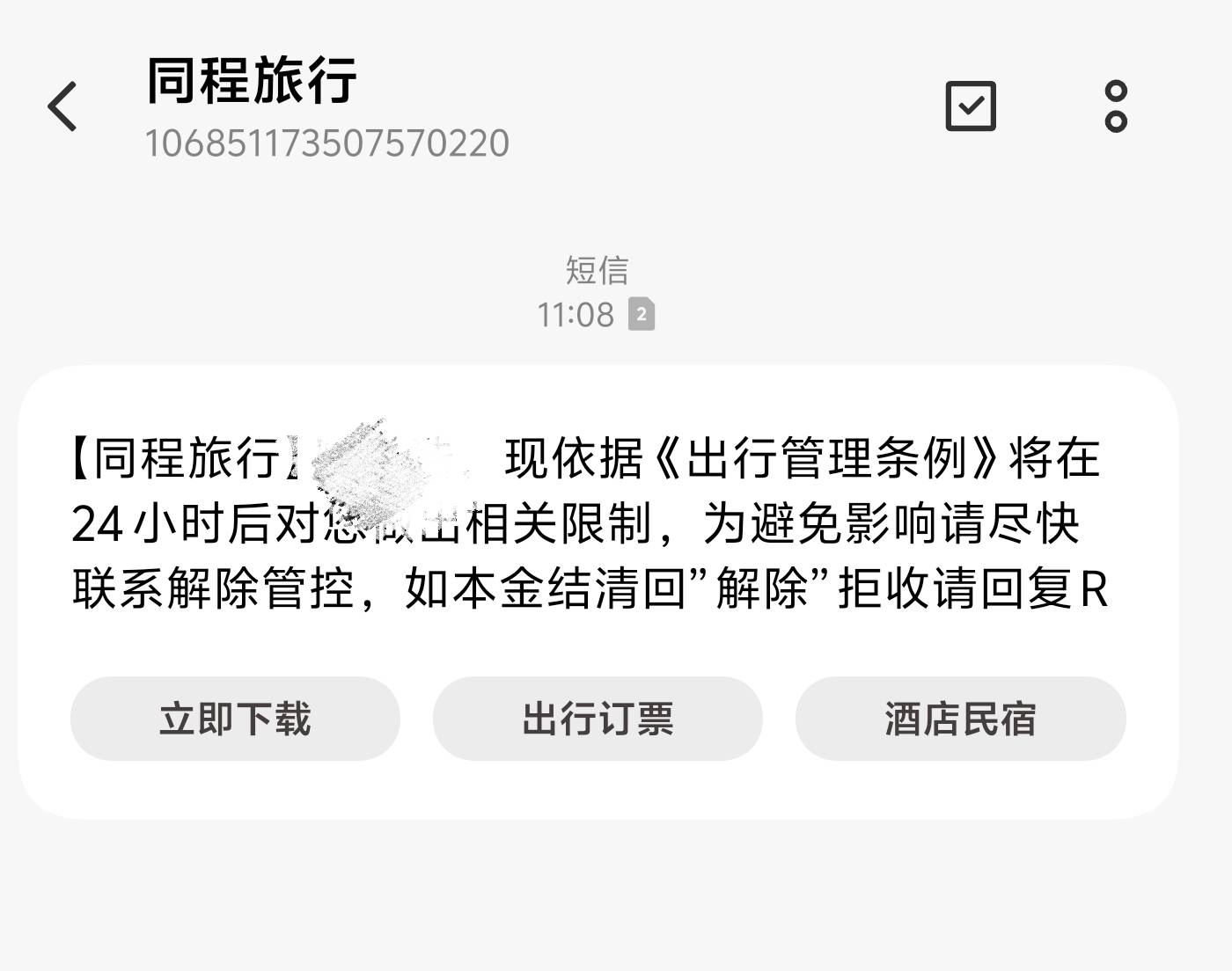 这是假的吧

5 / 作者:星尧~ / 