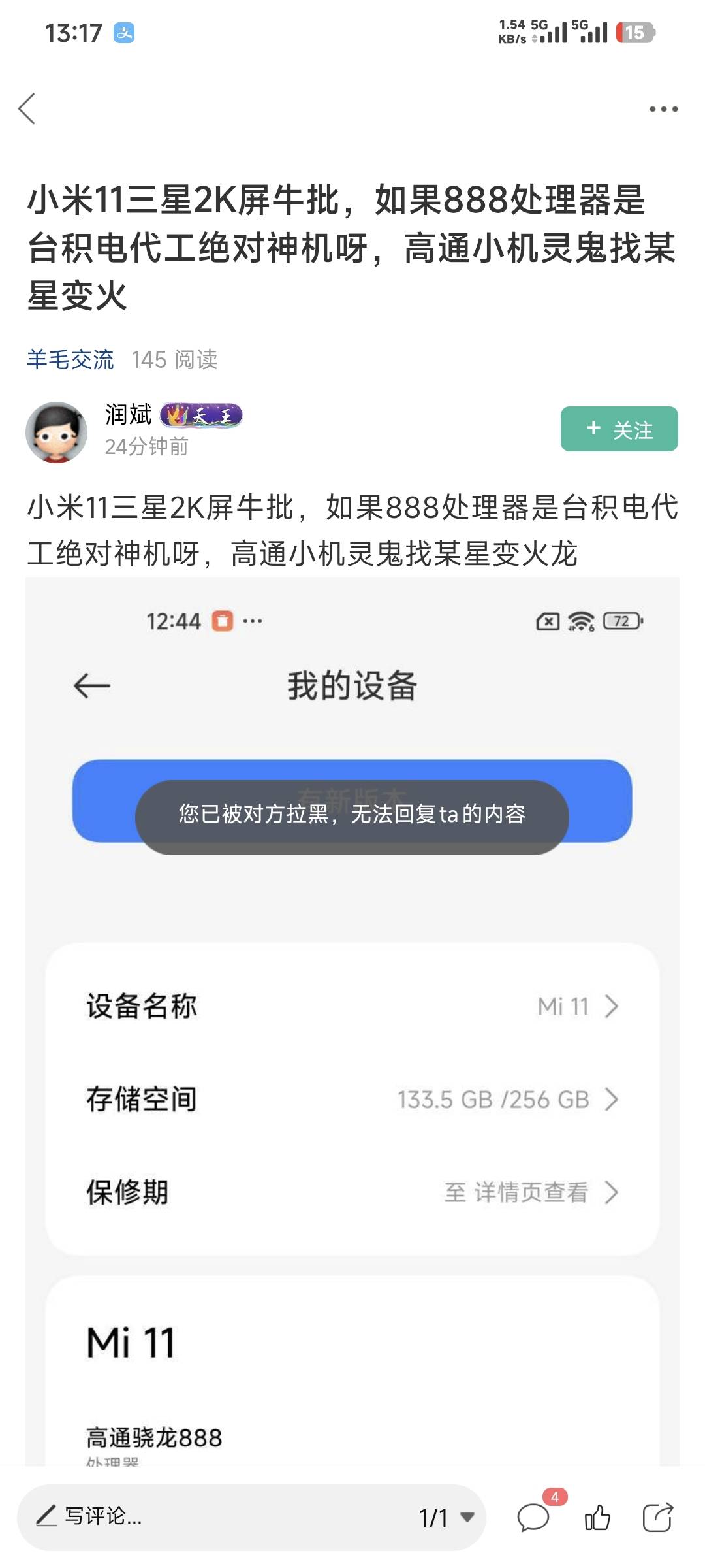 润斌也学光记了吗？问你你陕西美团吃完了没有就拉黑我

58 / 作者:卡农豆包 / 