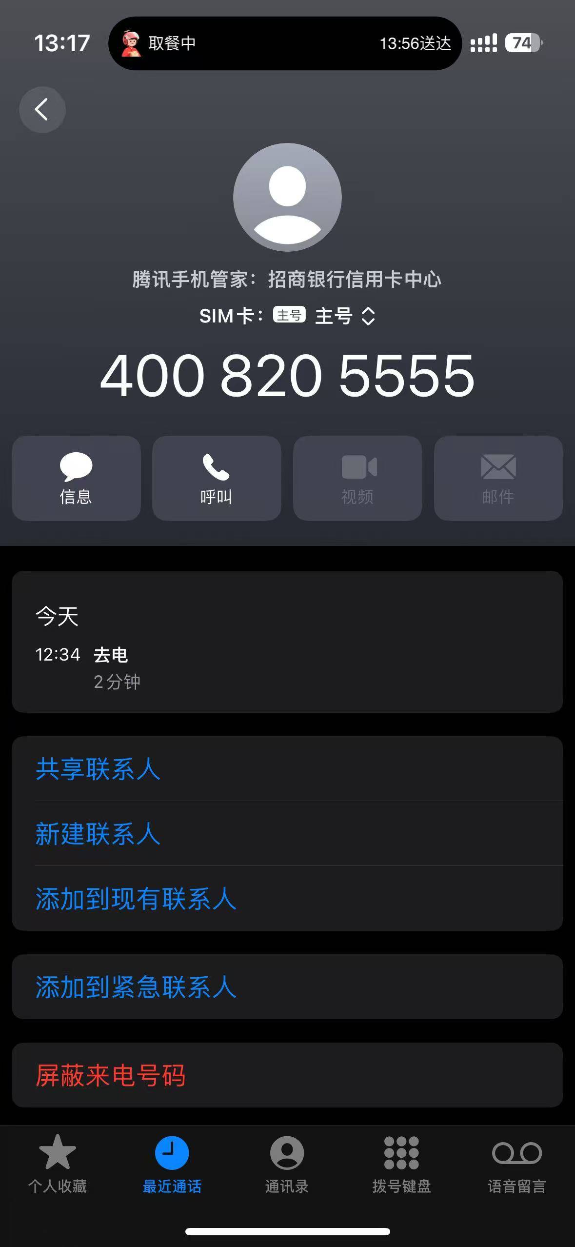 刚刚打电话过去本金2个，分60期还，利息都很多了，逾期5年多了，哎这种早晚要还，还是44 / 作者:卡农-小怪 / 