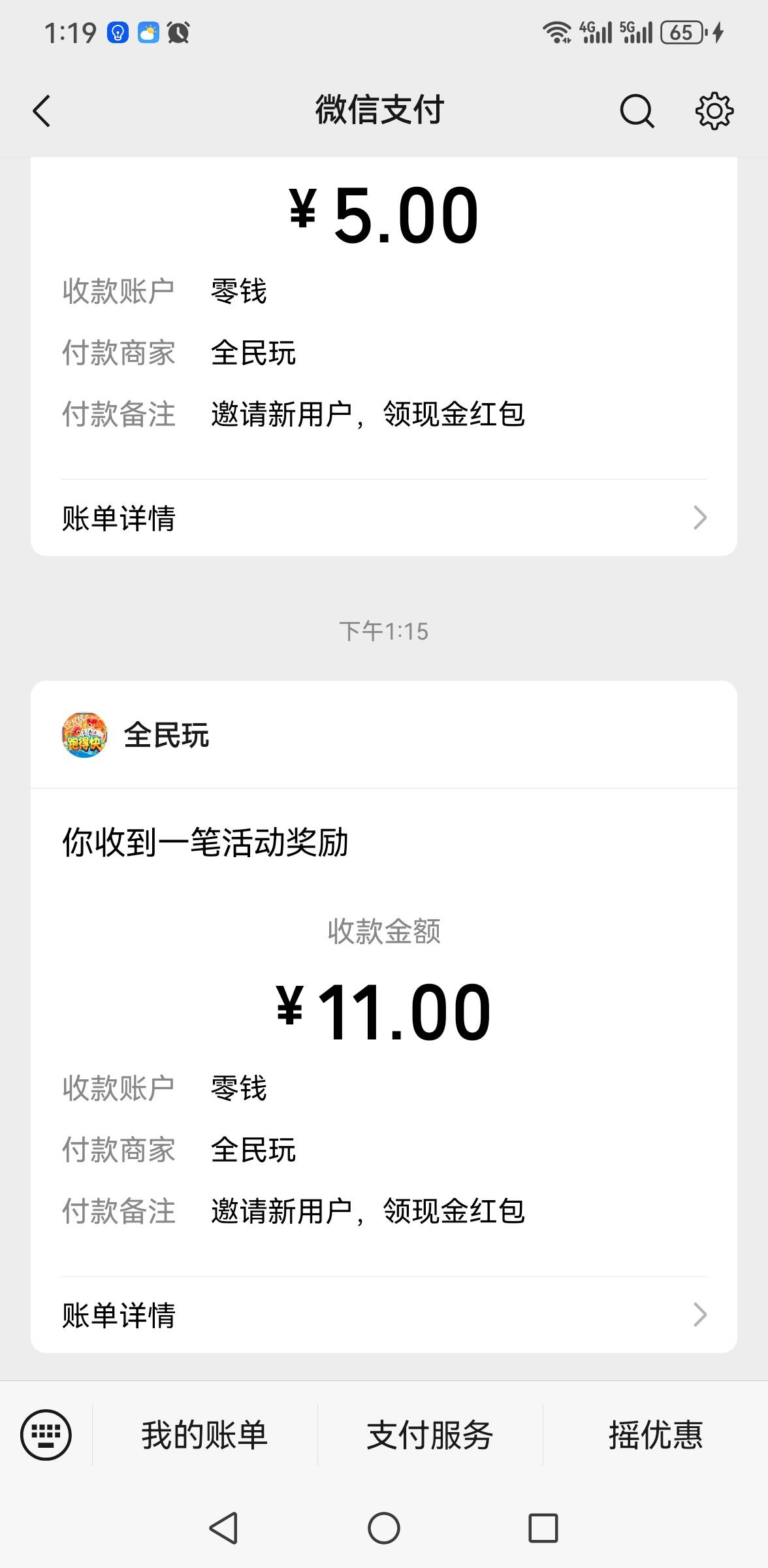 跑得快160局有人玩吗？能到账吗49 / 作者:夕阳东下 / 