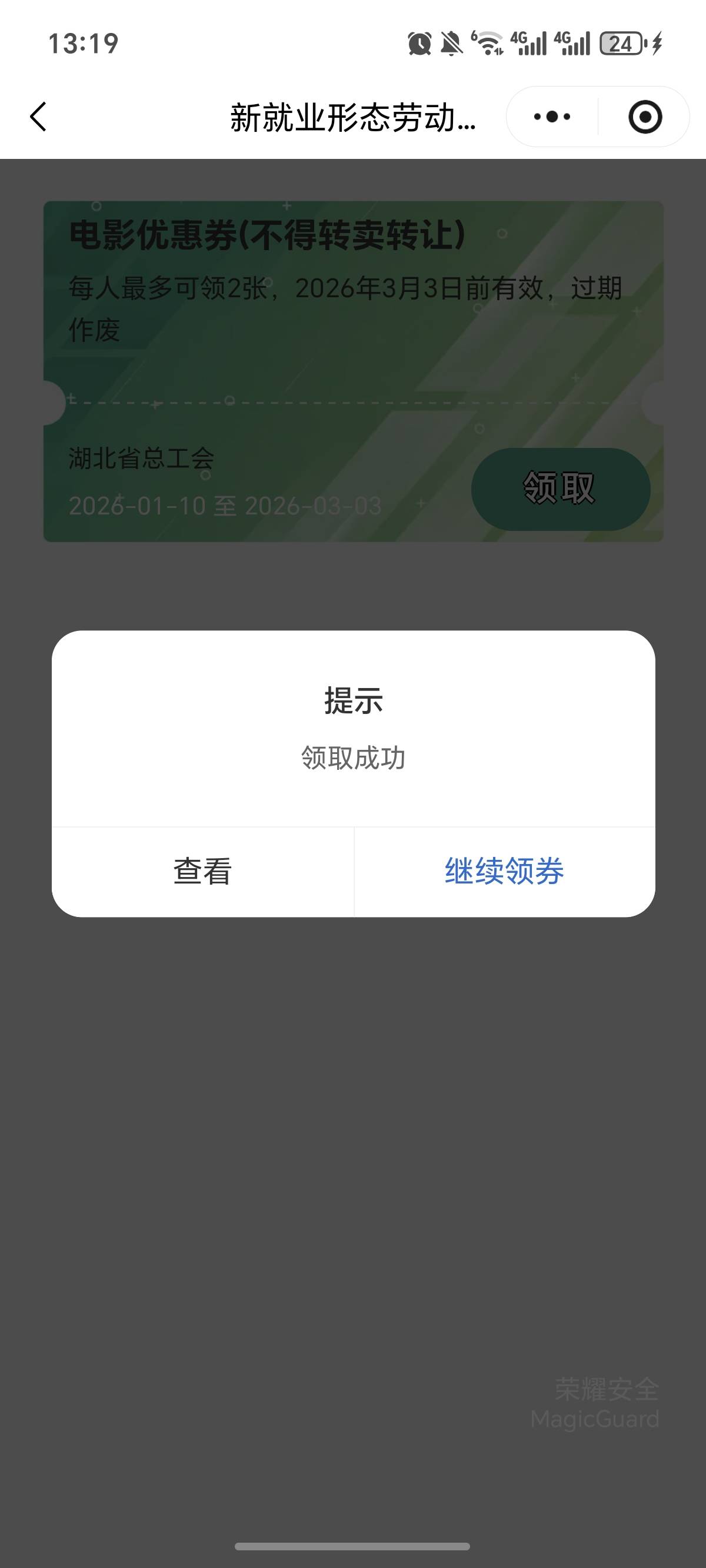 拿下，上次17点多 程序员关匝没领上，这次领上了，


85 / 作者:逞强- / 