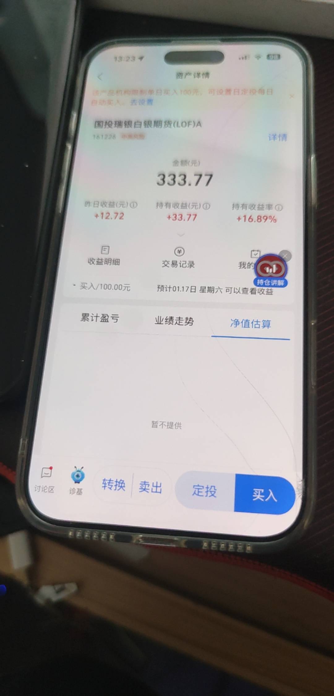 起飞的时候不让你买

17 / 作者:木子辰 / 