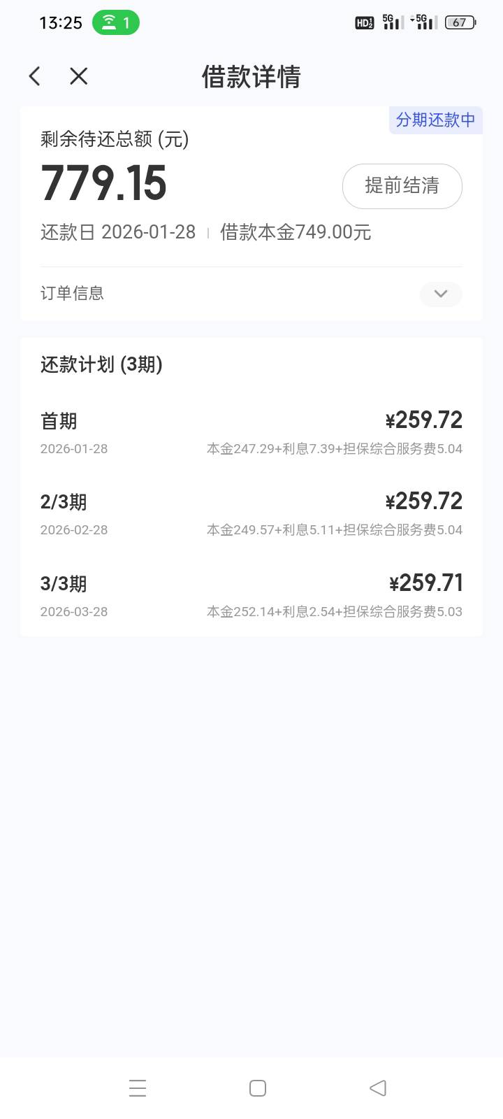 这个宜口袋商城500还没有逾期，橙心贷出了个500额度放款中有没有戏啊


56 / 作者:今夜不设防！ / 