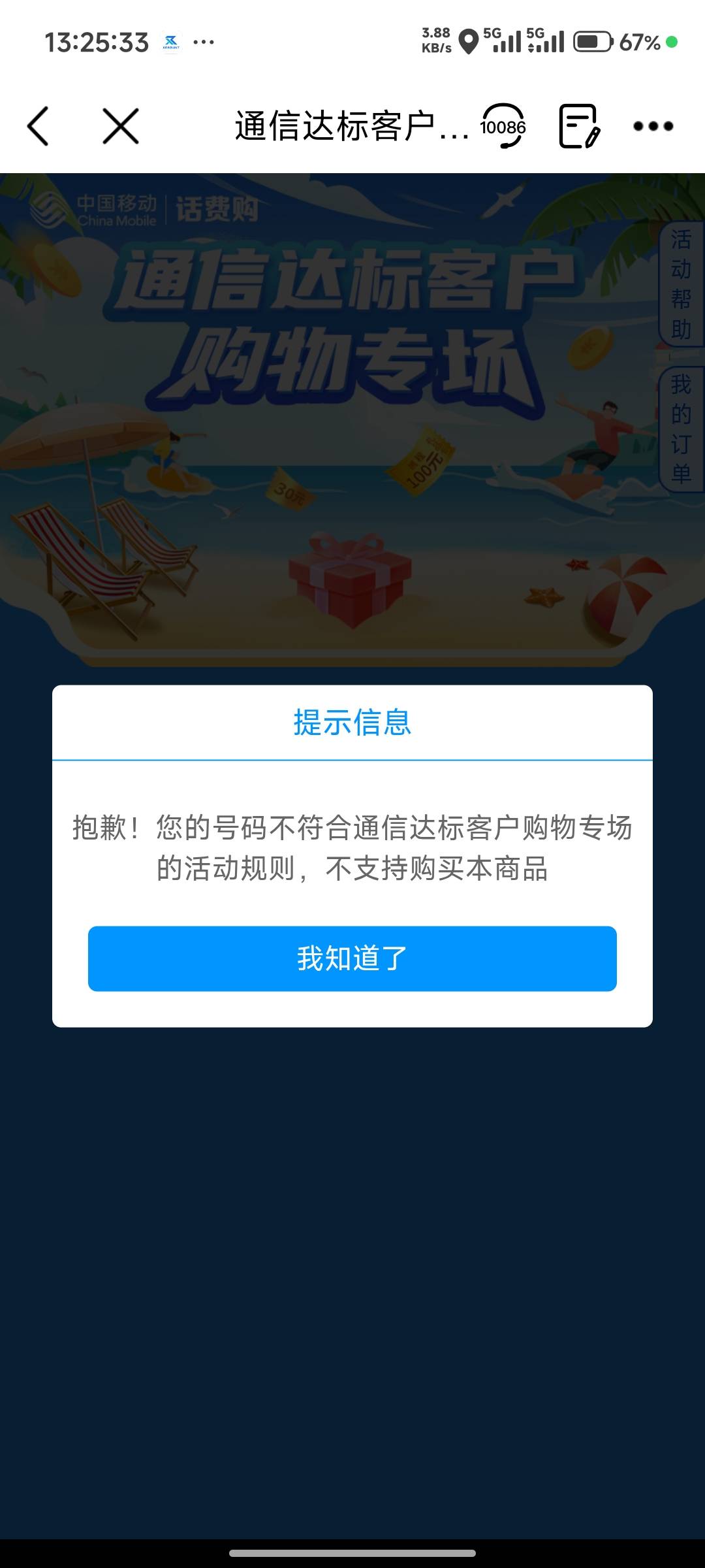 江苏移动话费怎么变现呀

86 / 作者:kiss丶天下 / 