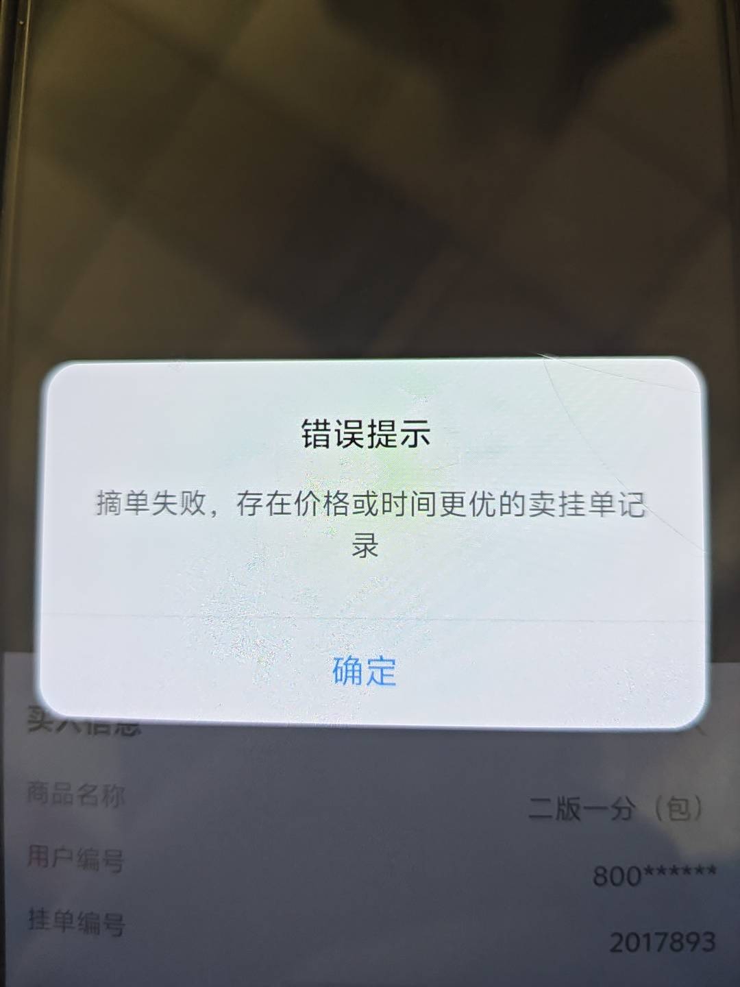 老哥们钱库这个什么情况

87 / 作者:好HHHH / 