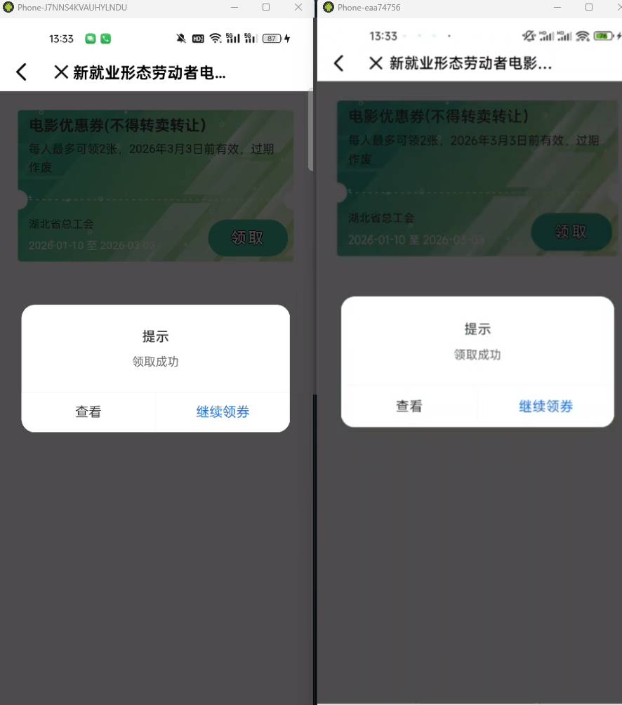 湖北打起来，先接码入会选新业态保安图片随便传，然后app设置里绑定zfb去注销，完了重27 / 作者:流离~ / 