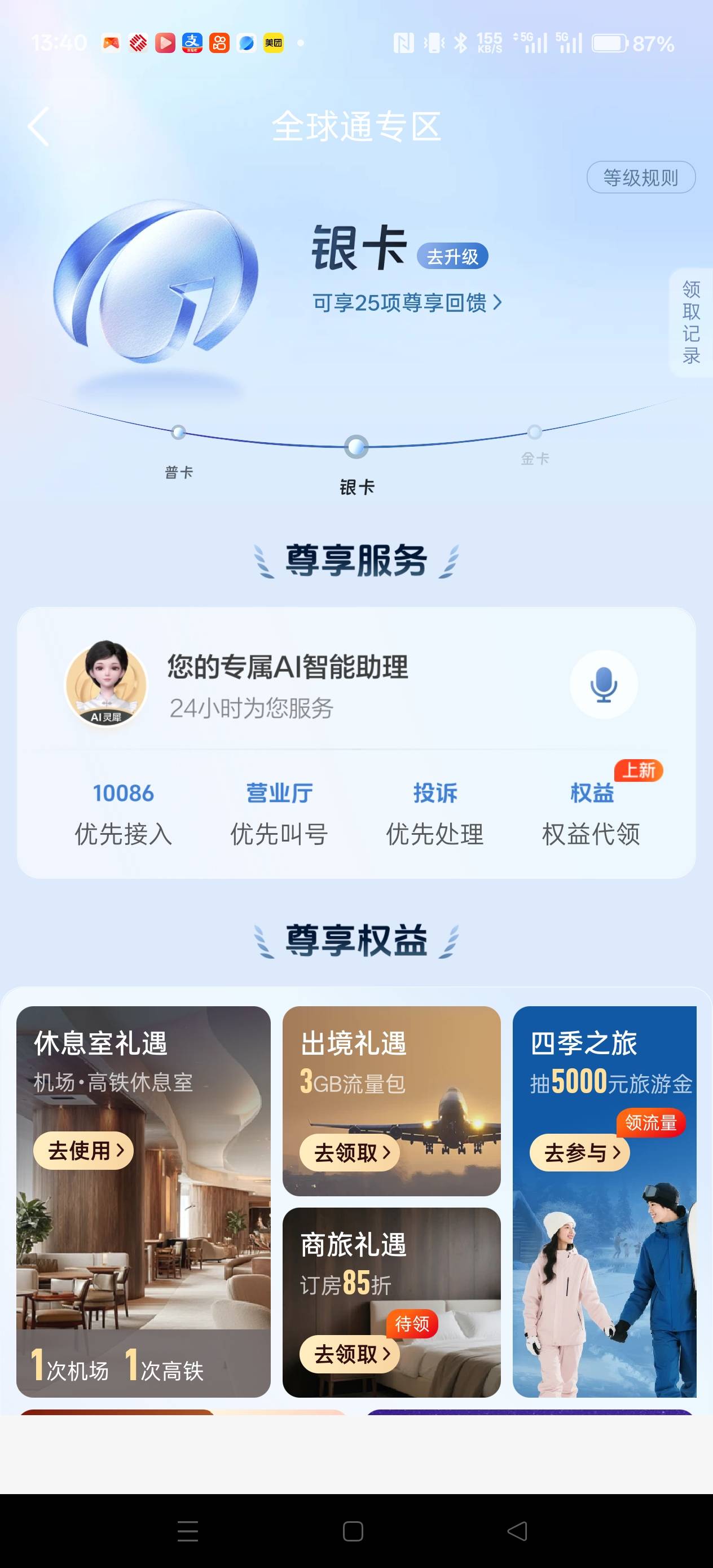 好神奇啊老哥们，突然变全球通了，怎么出啊



14 / 作者:电竞经理回电 / 