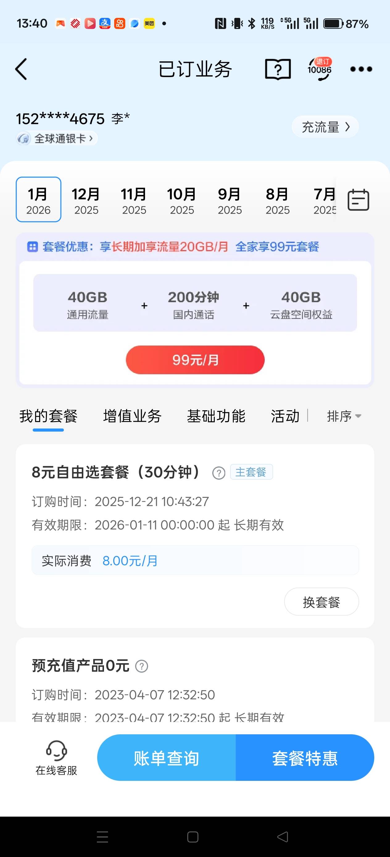 好神奇啊老哥们，突然变全球通了，怎么出啊



8 / 作者:电竞经理回电 / 