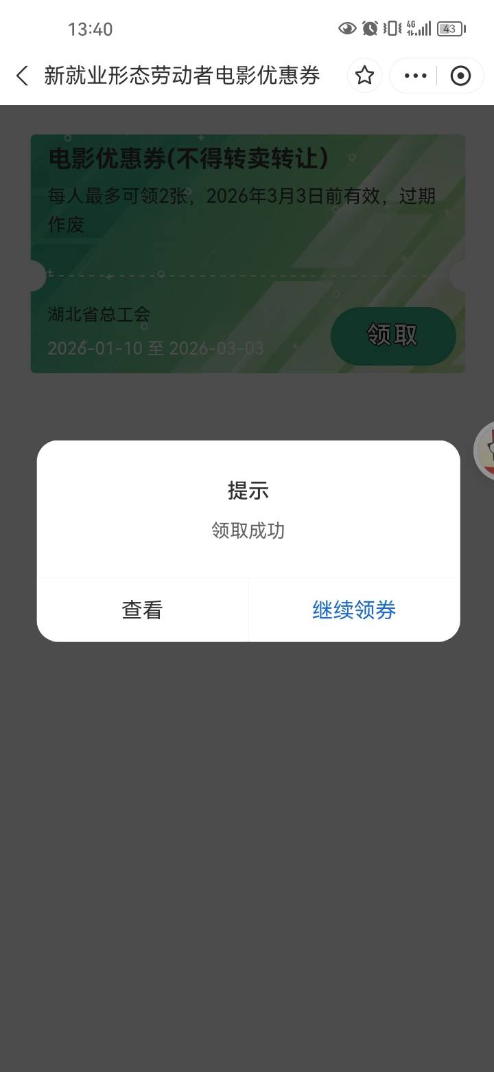 一个手机号只能领2张啊。我还以为每一期都能领。只能把上次3个号没领的领了。也算赚了22 / 作者:岸上狗蛋 / 