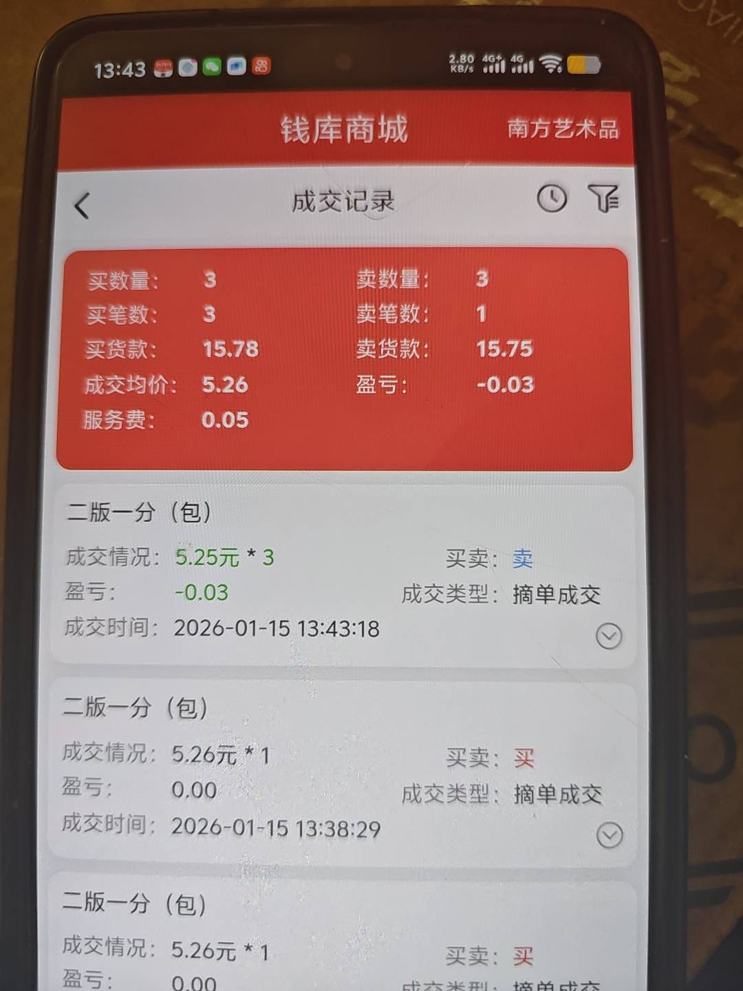 老哥们南方这要刷第三次？一次才0.05

6 / 作者:好HHHH / 