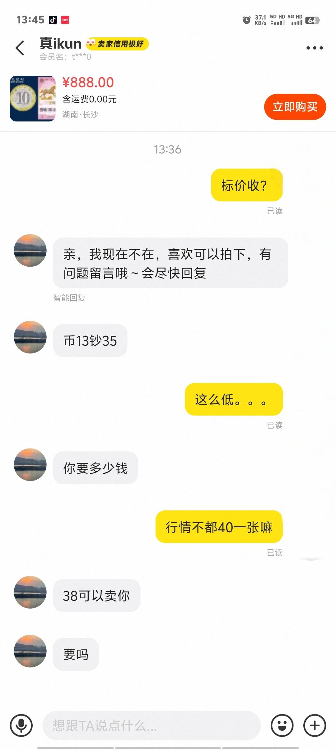 完了，马超破发了，38都没人要了

23 / 作者:卡农第一美 / 