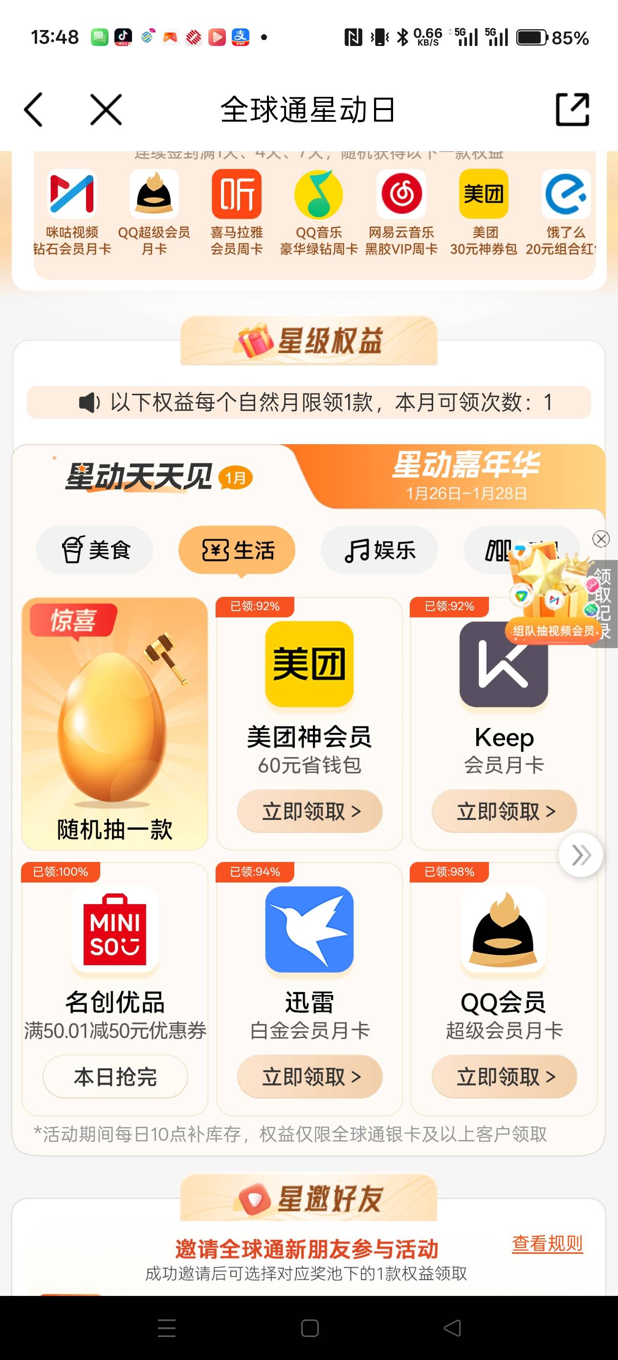 这个星巴克每天好抢不，不好抢就随便领一个了

59 / 作者:电竞经理回电 / 