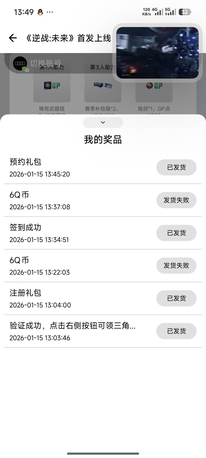 逆战应用宝发货失败tmd

38 / 作者:季伯长 / 