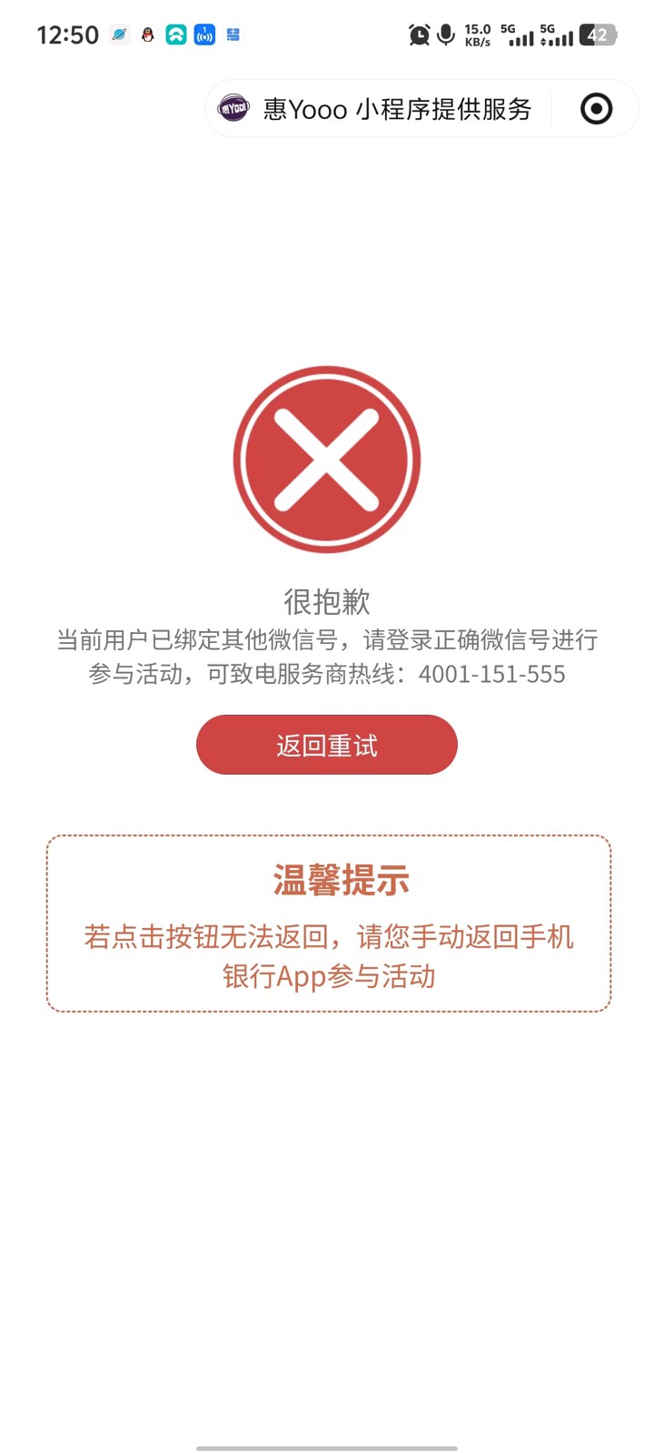 老哥们这个是不是有个在线企微能解打过去说这个不是他们的活动打中行客服说去网点

64 / 作者:爱意春风起 / 