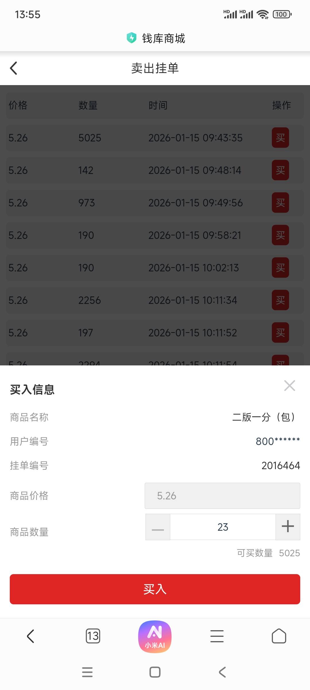 南方艺术，秒出秒到账，我是充值了60

36 / 作者:书包有灰尘 / 
