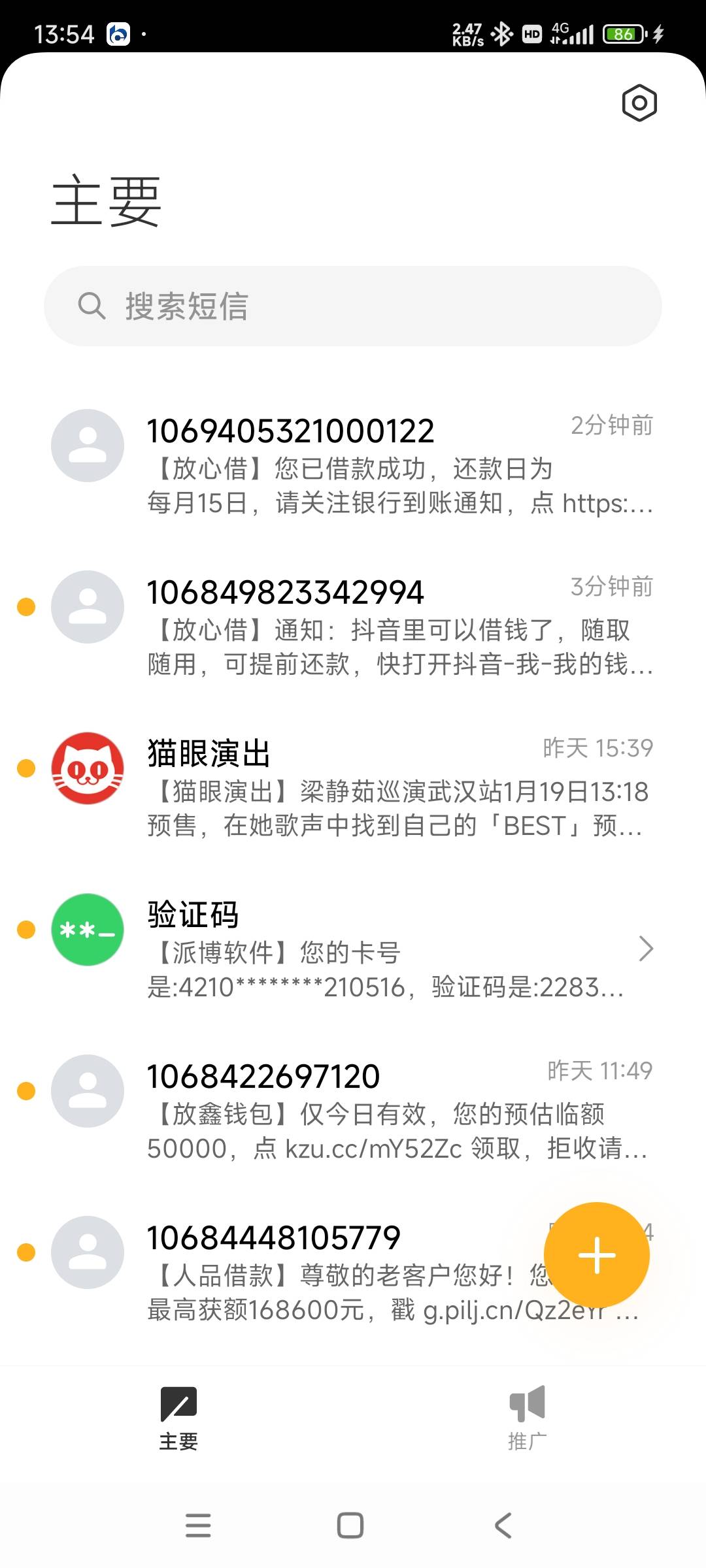 抖音放心借下款成功。前几天看到一个老哥发帖，说抖音极速版被拒的，可以下载红果免费0 / 作者:鱼子酱爱小轩 / 