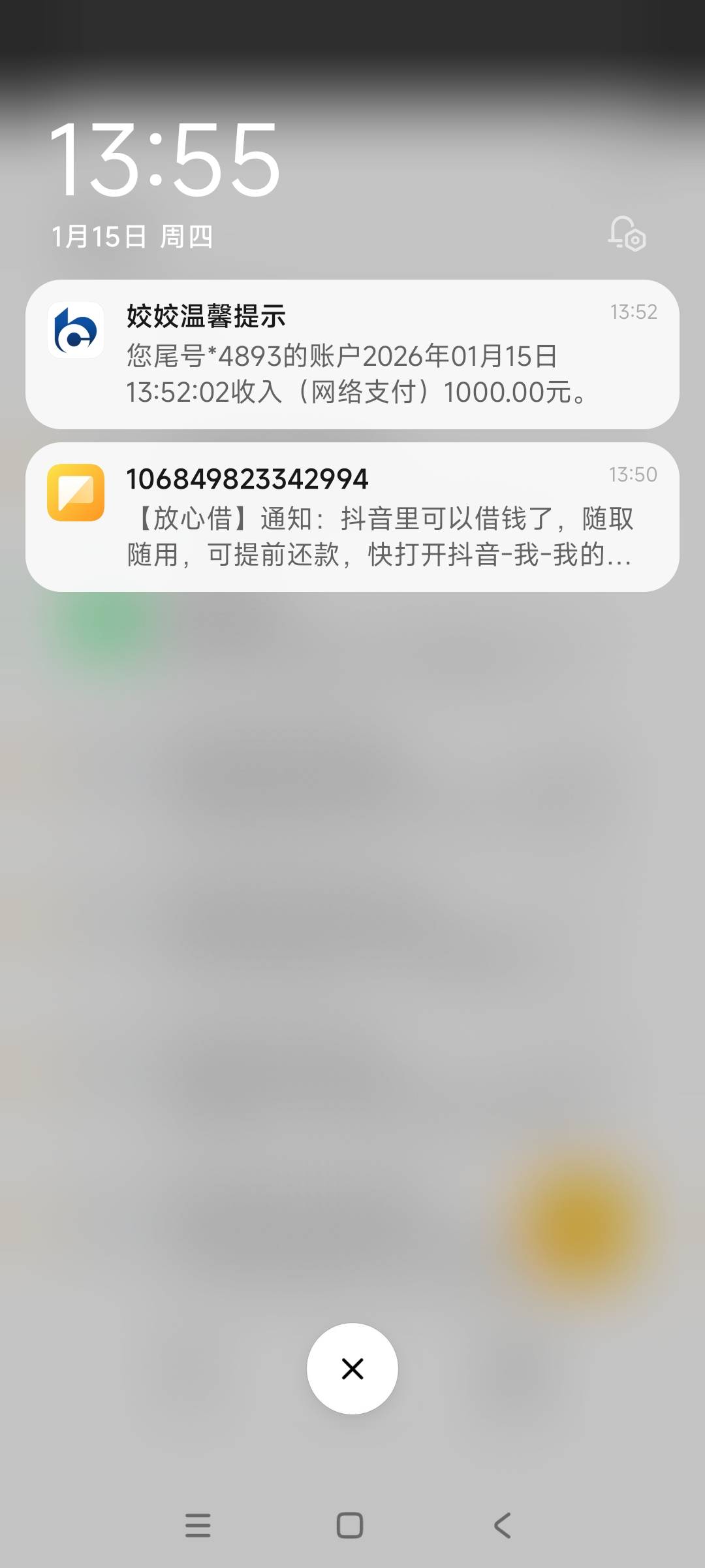 抖音放心借下款成功。前几天看到一个老哥发帖，说抖音极速版被拒的，可以下载红果免费89 / 作者:鱼子酱爱小轩 / 