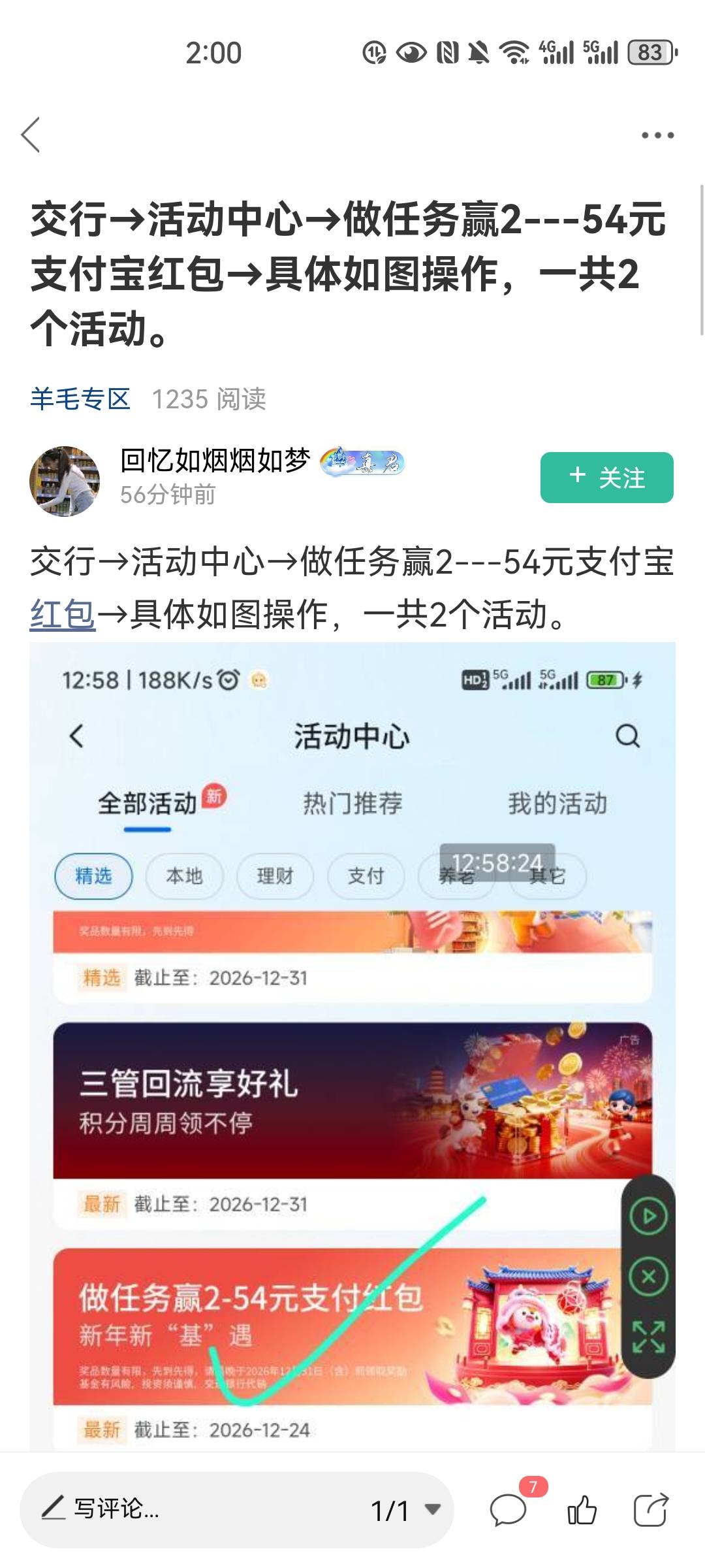 终于不是低保了，不容易啊

95 / 作者:子菲菲 / 