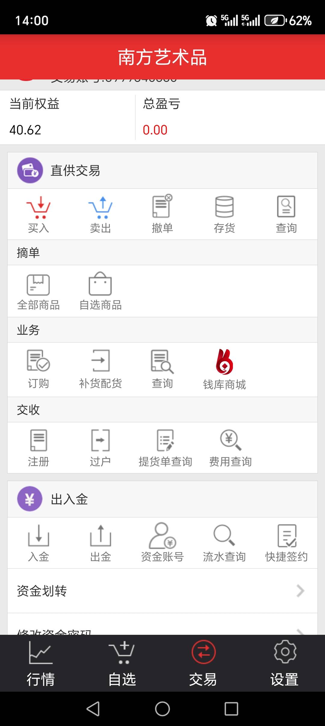 南方艺术，秒出秒到账，我是充值了60

14 / 作者:丰收的喜悦咸鱼 / 