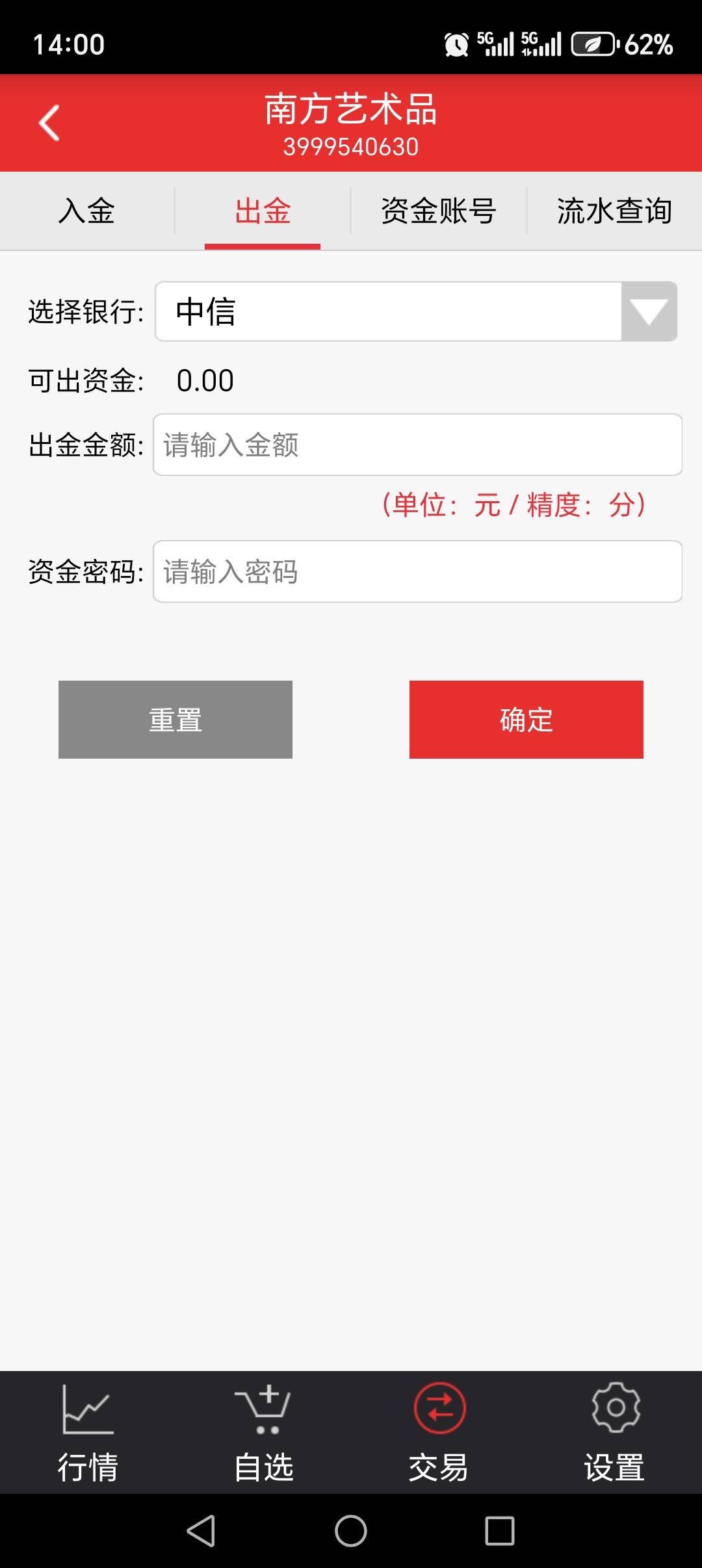 南方艺术，秒出秒到账，我是充值了60

43 / 作者:丰收的喜悦咸鱼 / 
