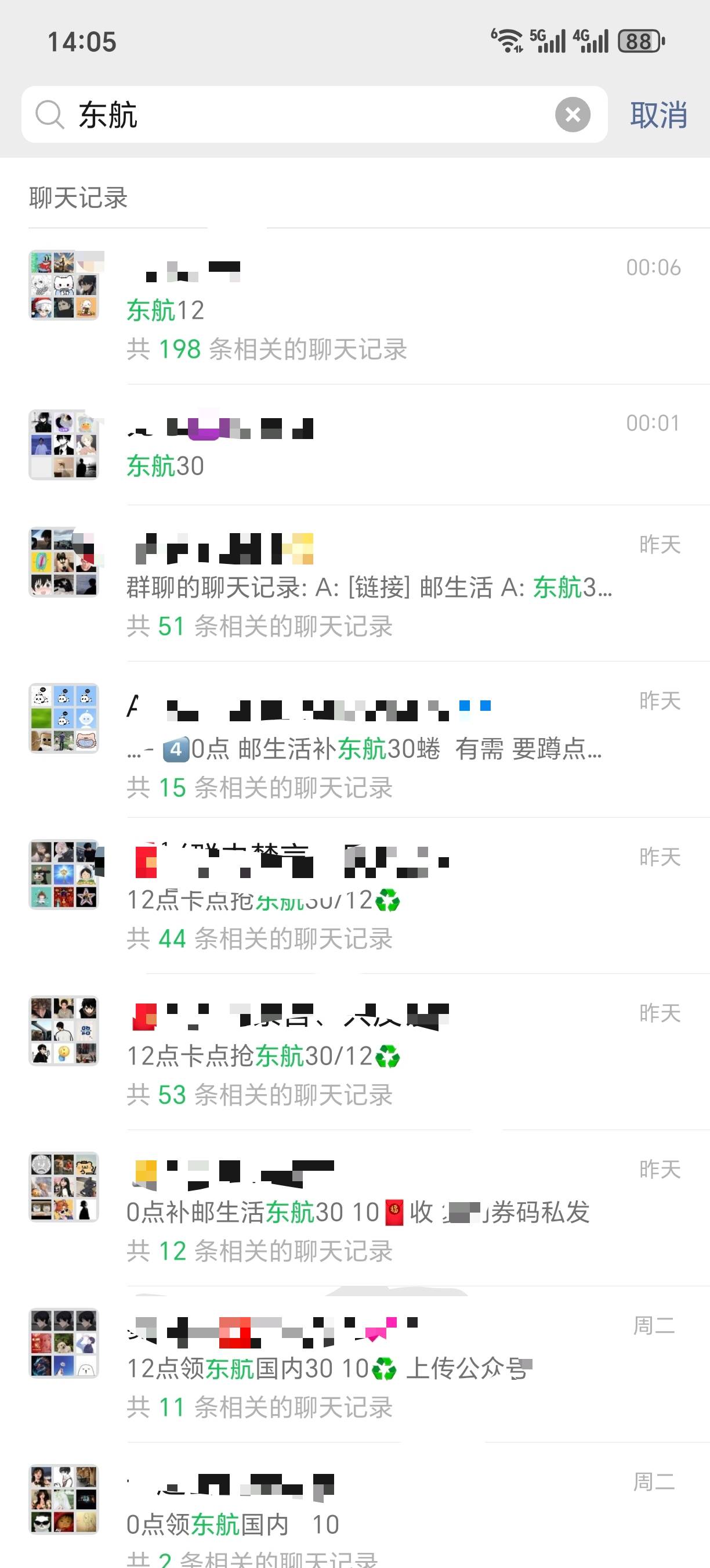 东航30优惠券谁收积分兑换码兑换的
73 / 作者:别逼我扇你 / 