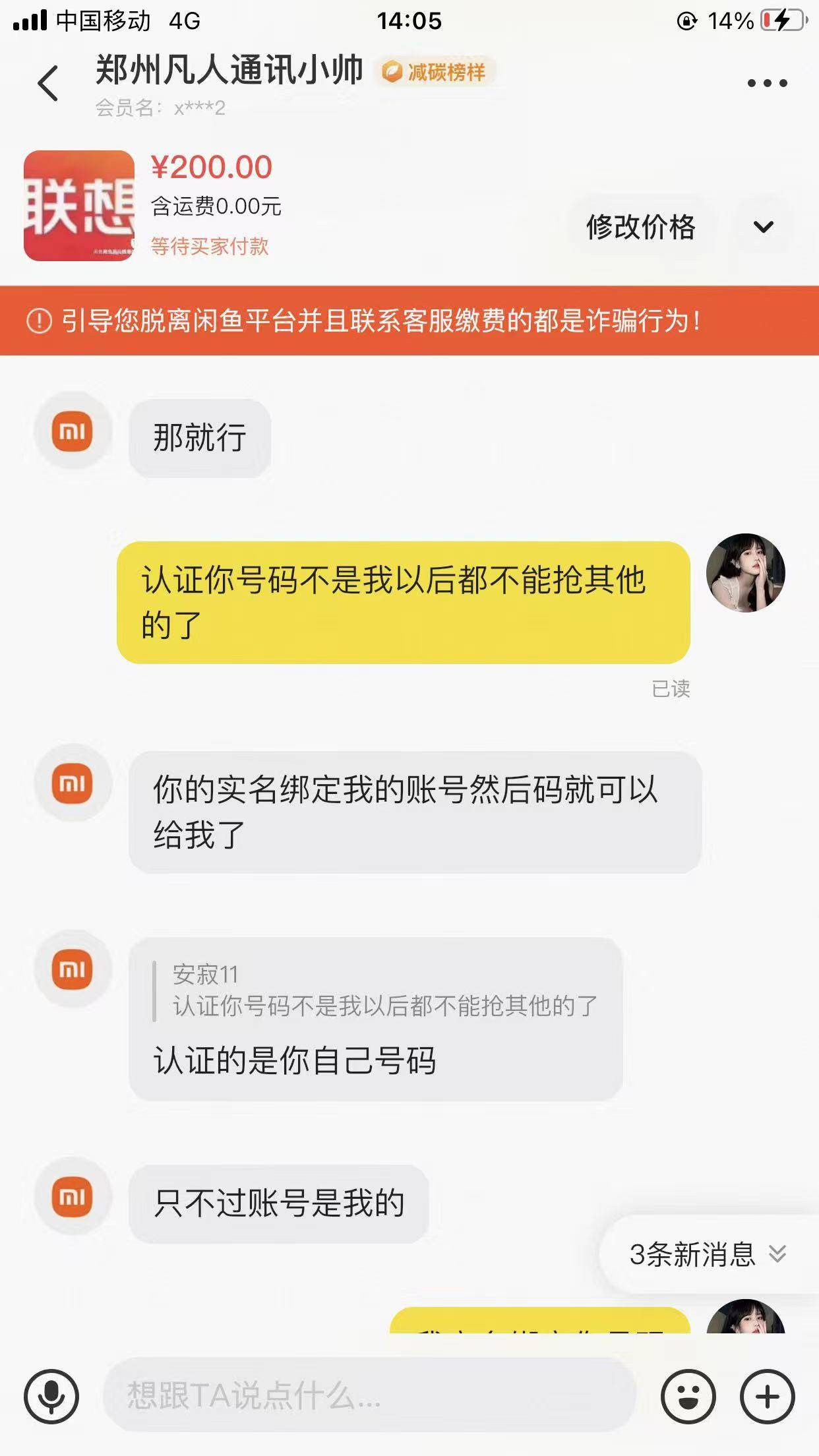 京通认证他账号什么意思老哥们？可以认证？

66 / 作者:偶尔撸毛 / 