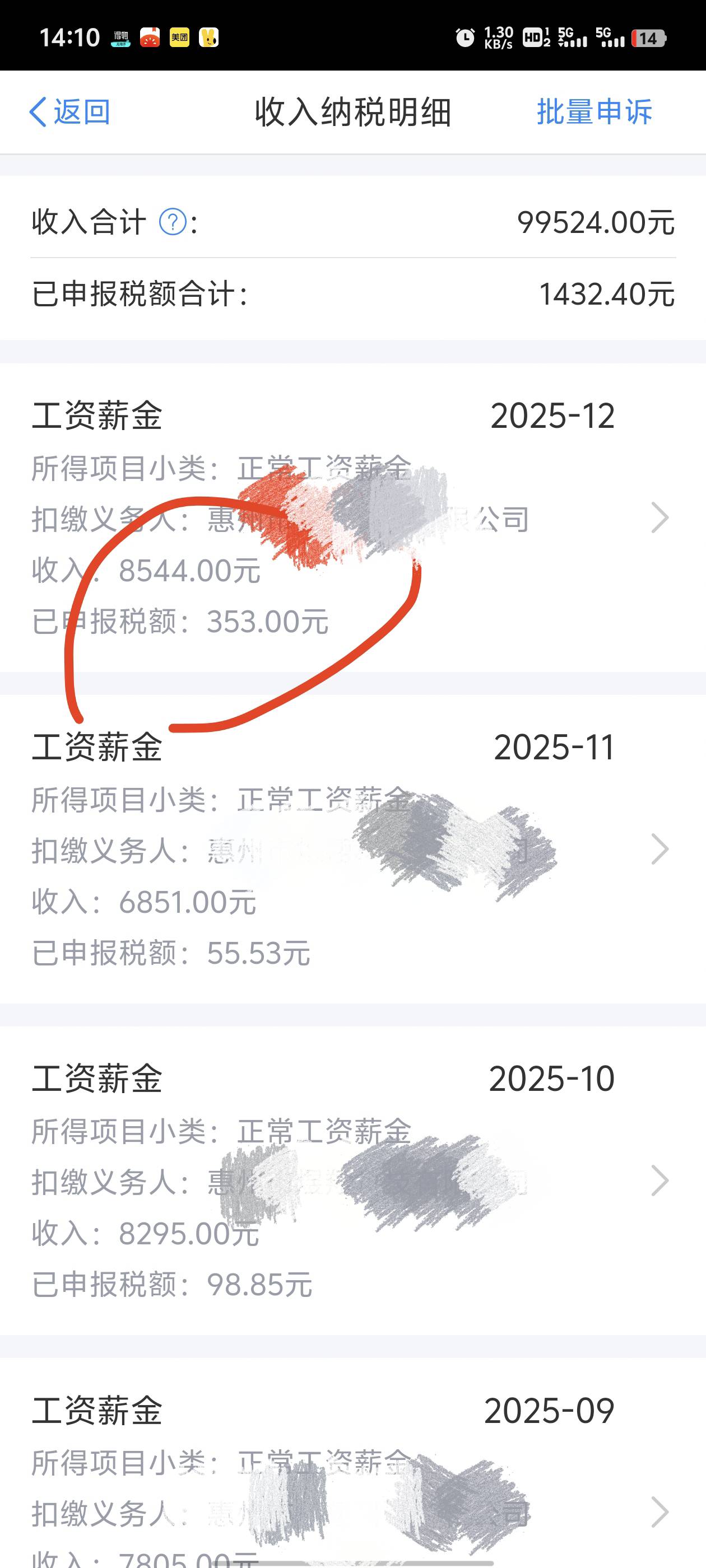 老哥们。这样算对不对！
6万免除
36000*0.03=1080
39524-36000=3524*0.1=352.4
1080+321 / 作者:无邪123 / 