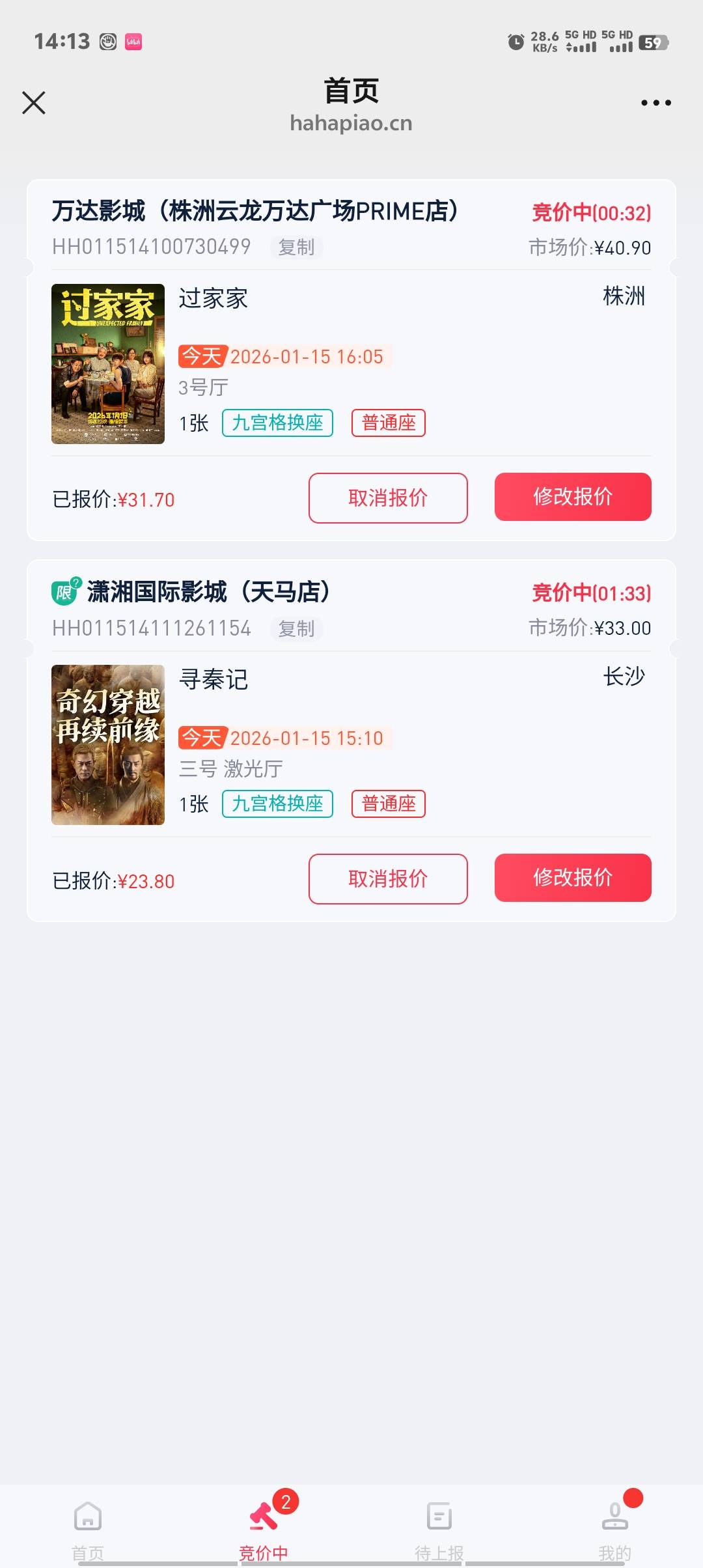 湖南电影票真卷啊，5润都接不到

72 / 作者:卡农第一美 / 