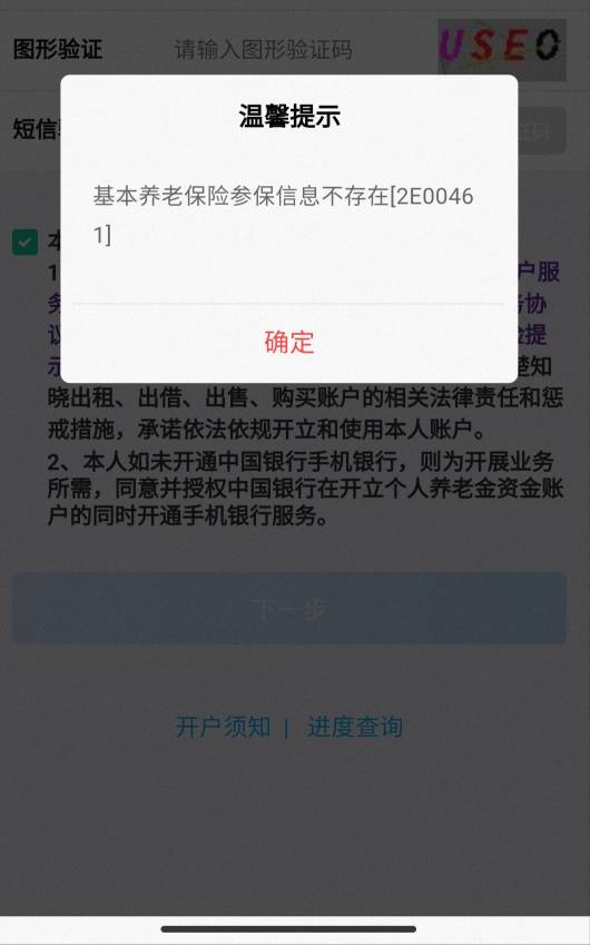 老哥们养老金参保信息不存在能破吗

63 / 作者:hello邹先生z / 