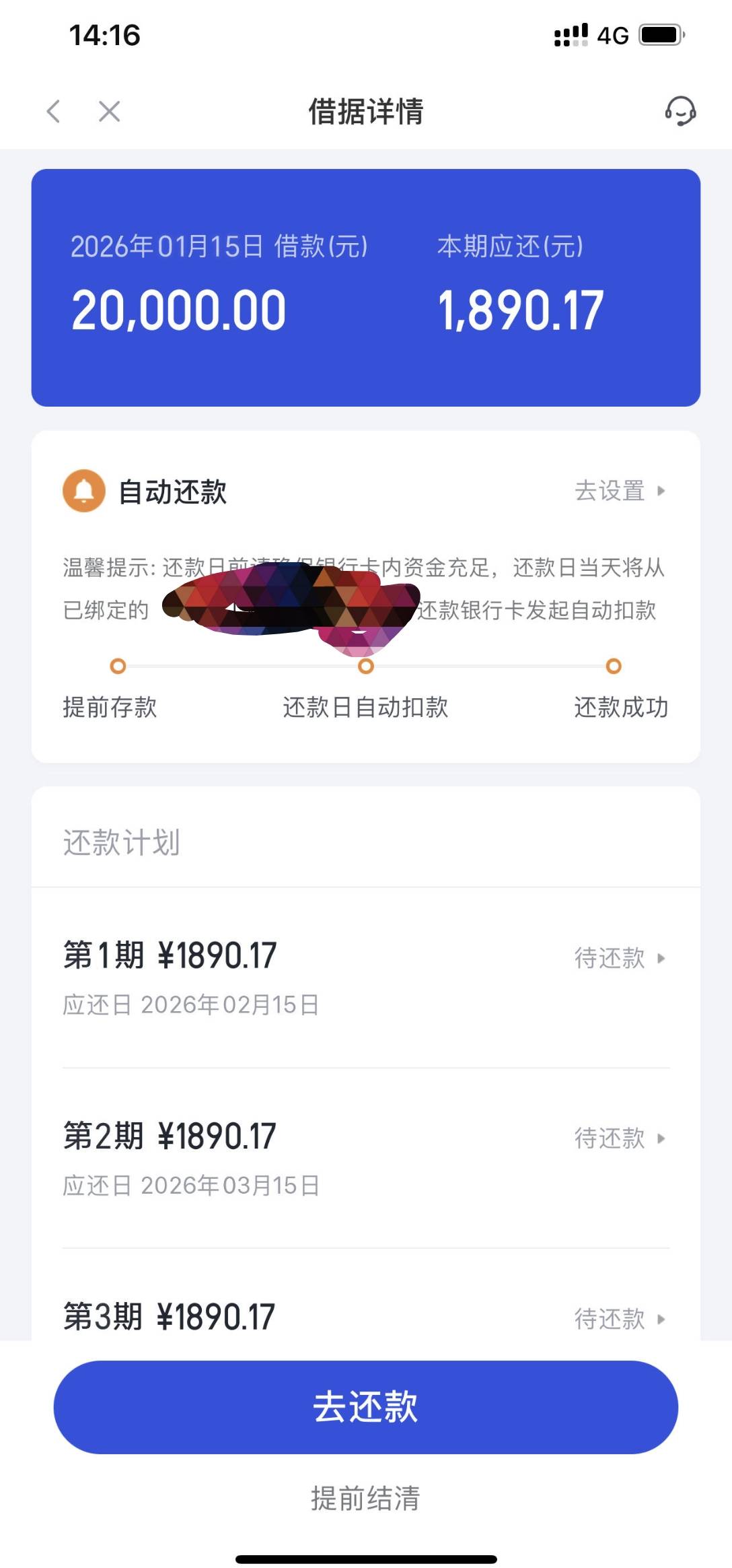 天选你我贷下款20000，利率23点多，以往你我贷都是卡36，现在确实利率减少不少，最近58 / 作者:过二三 / 