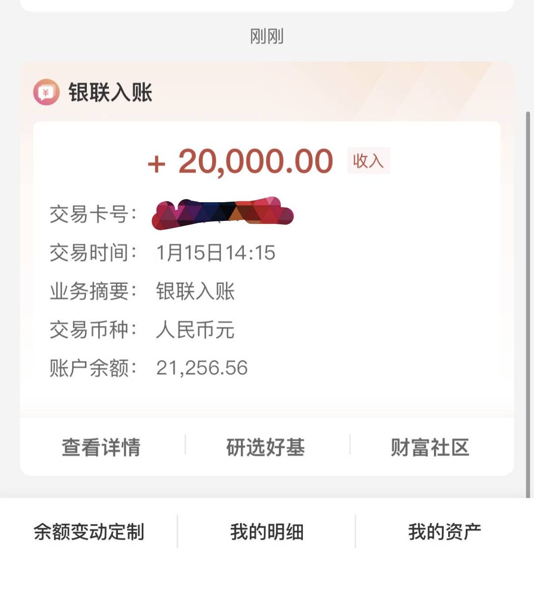 天选你我贷下款20000，利率23点多，以往你我贷都是卡36，现在确实利率减少不少，最近3 / 作者:过二三 / 