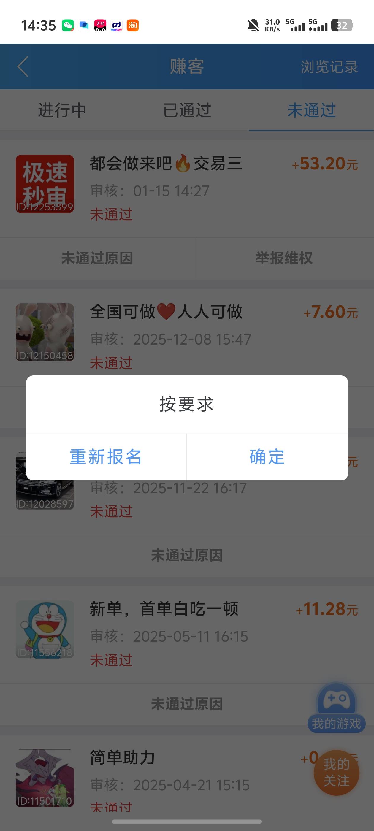 我靠被这人骗单了，我这哪里不对？


9 / 作者:好HHHH / 