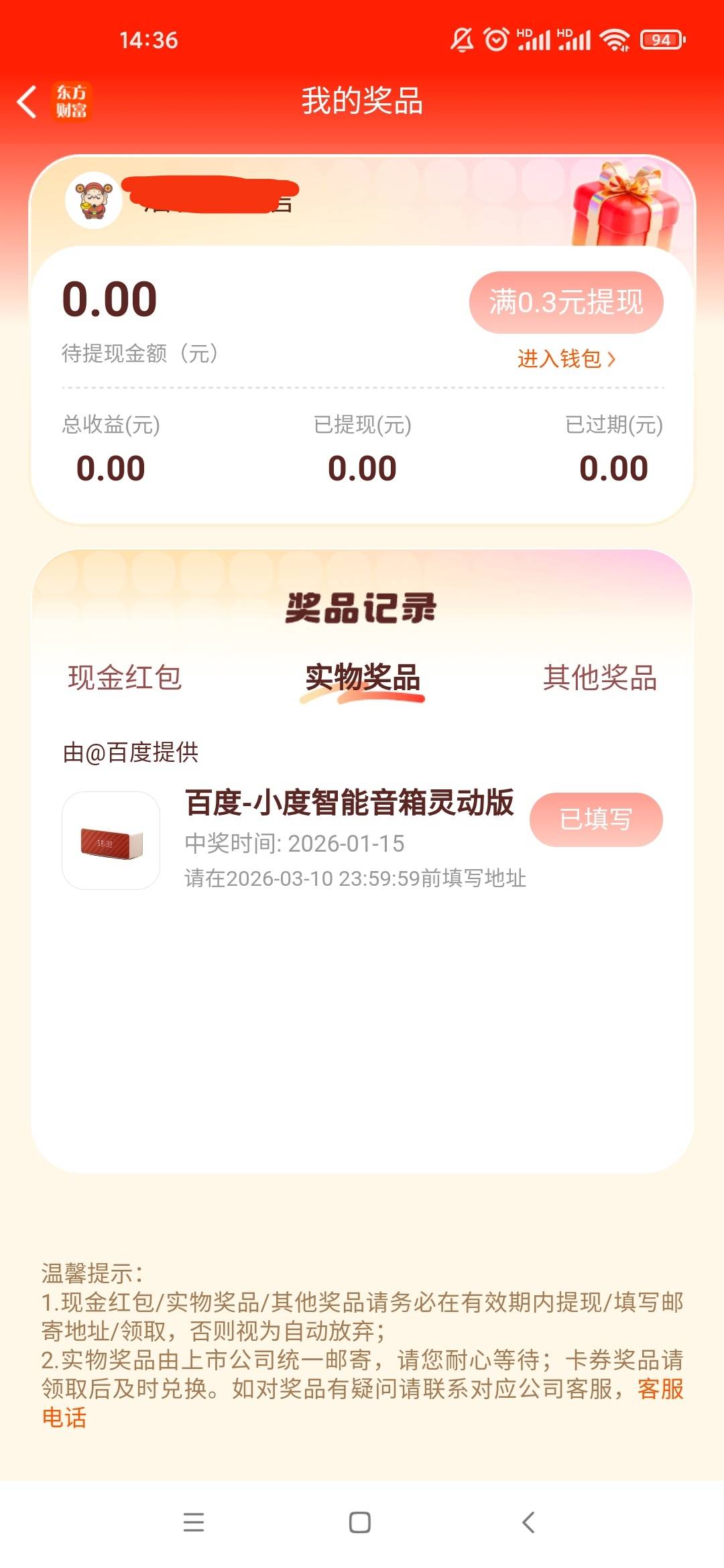 东方中了个小度音箱

51 / 作者:潜行何必言 / 