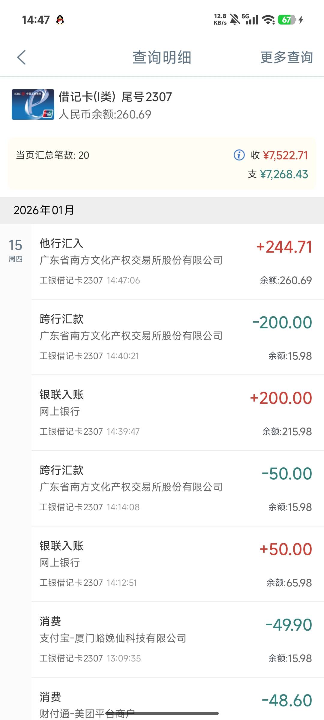 南方秒出金的啊

100 / 作者:羊毛新户 / 