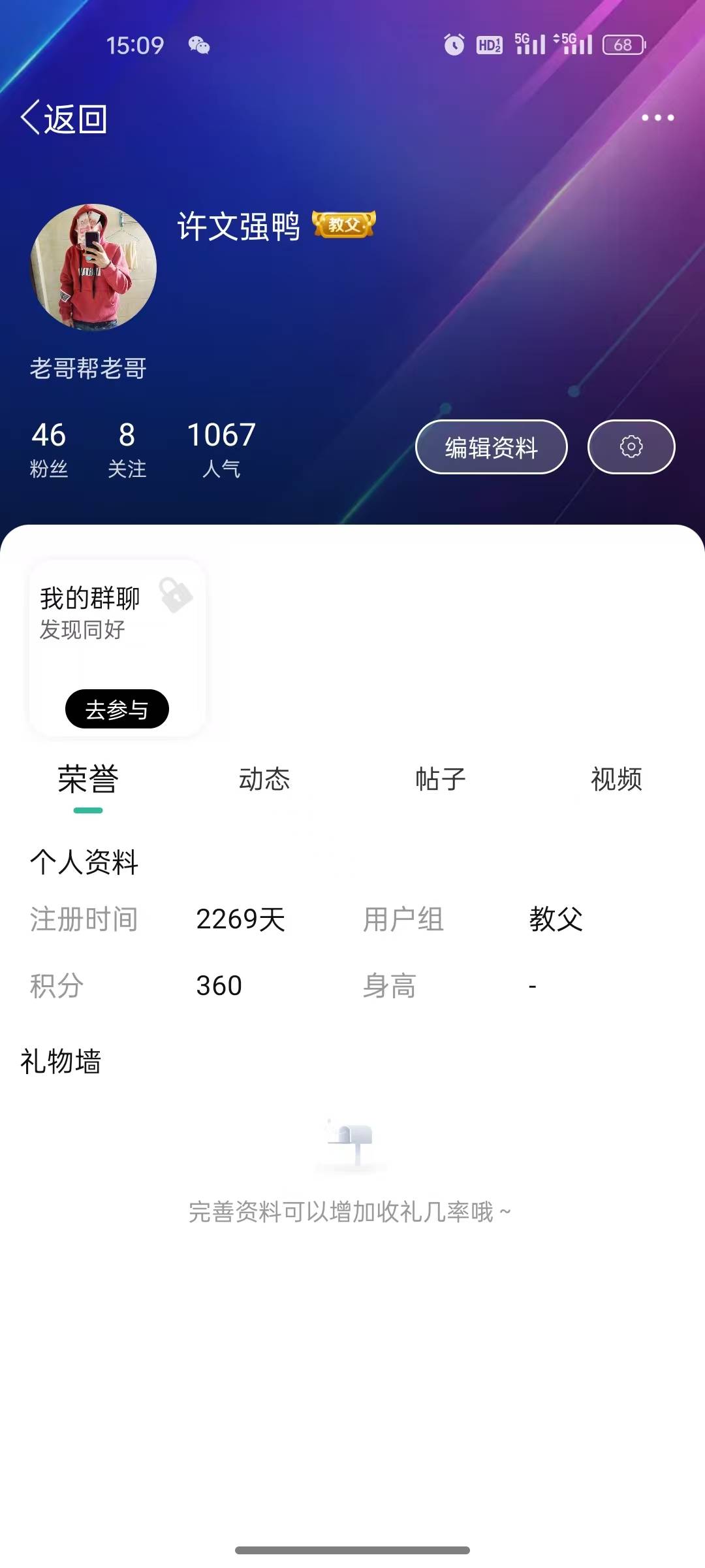 邓强文13178666202小心这个骗子

84 / 作者:王子无情 / 