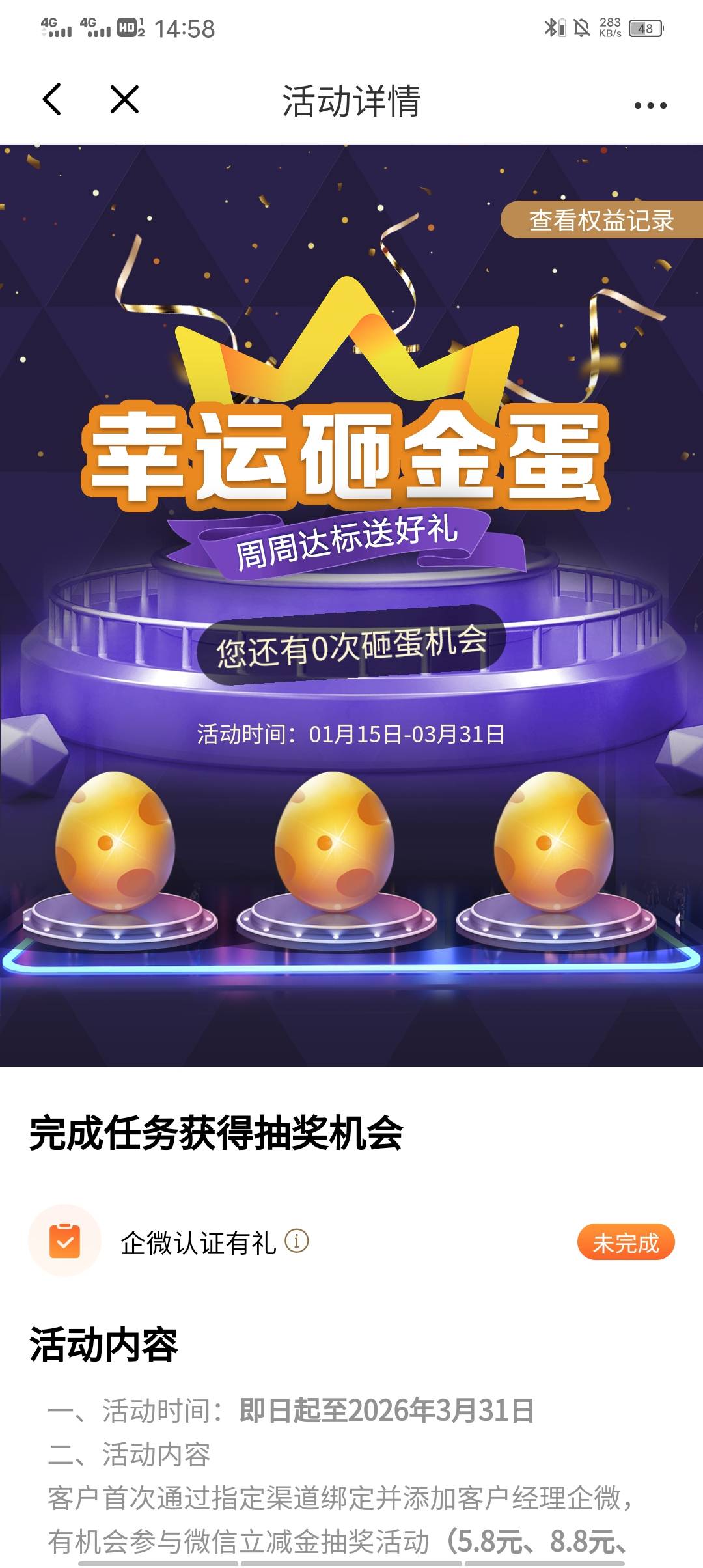 光大广州分行的企微有谁知道怎么完成吗

70 / 作者:现在不在家 / 