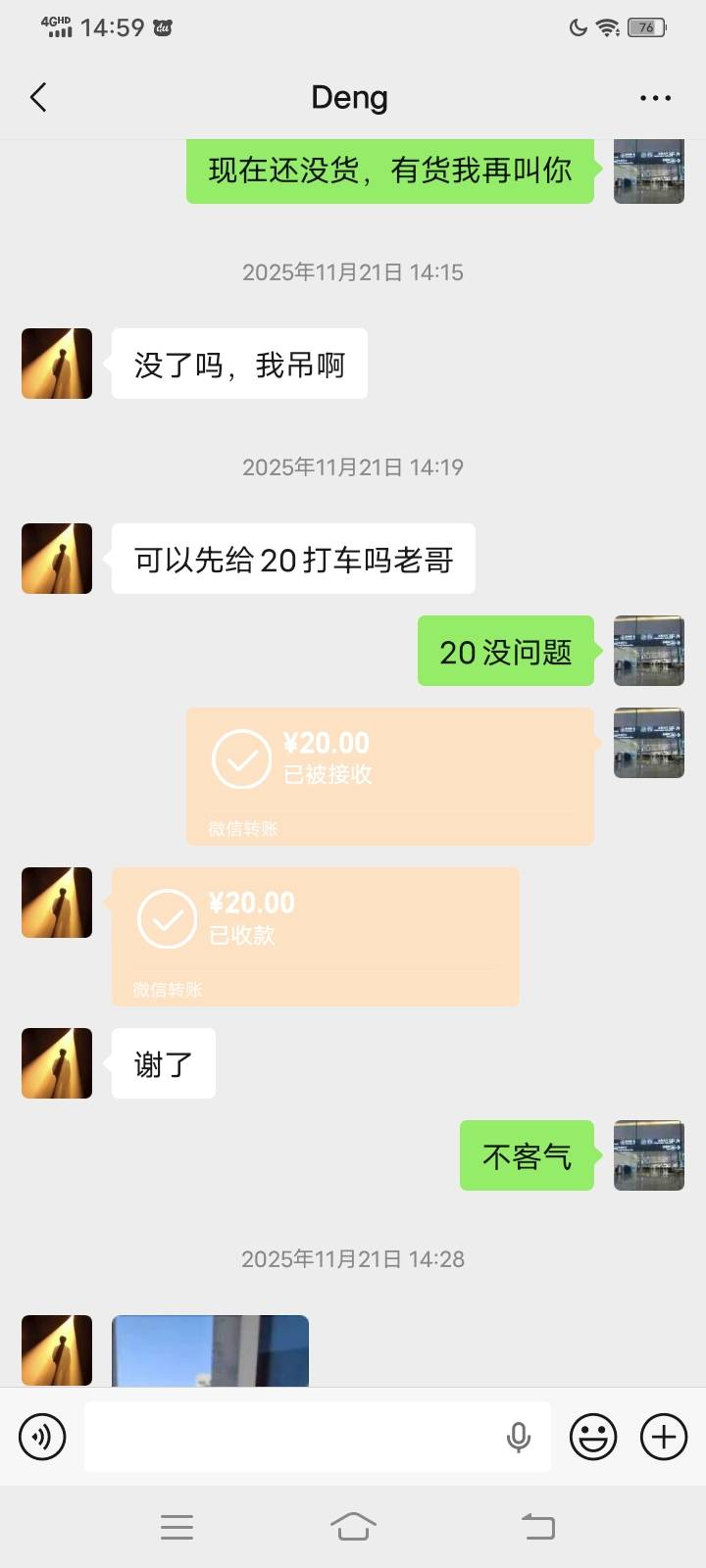邓强文13178666202小心这个骗子

59 / 作者:王子无情 / 