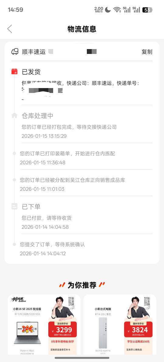 发货咯，200毛到账了，这个京通是最好申请的毛把

25 / 作者:天真热水 / 