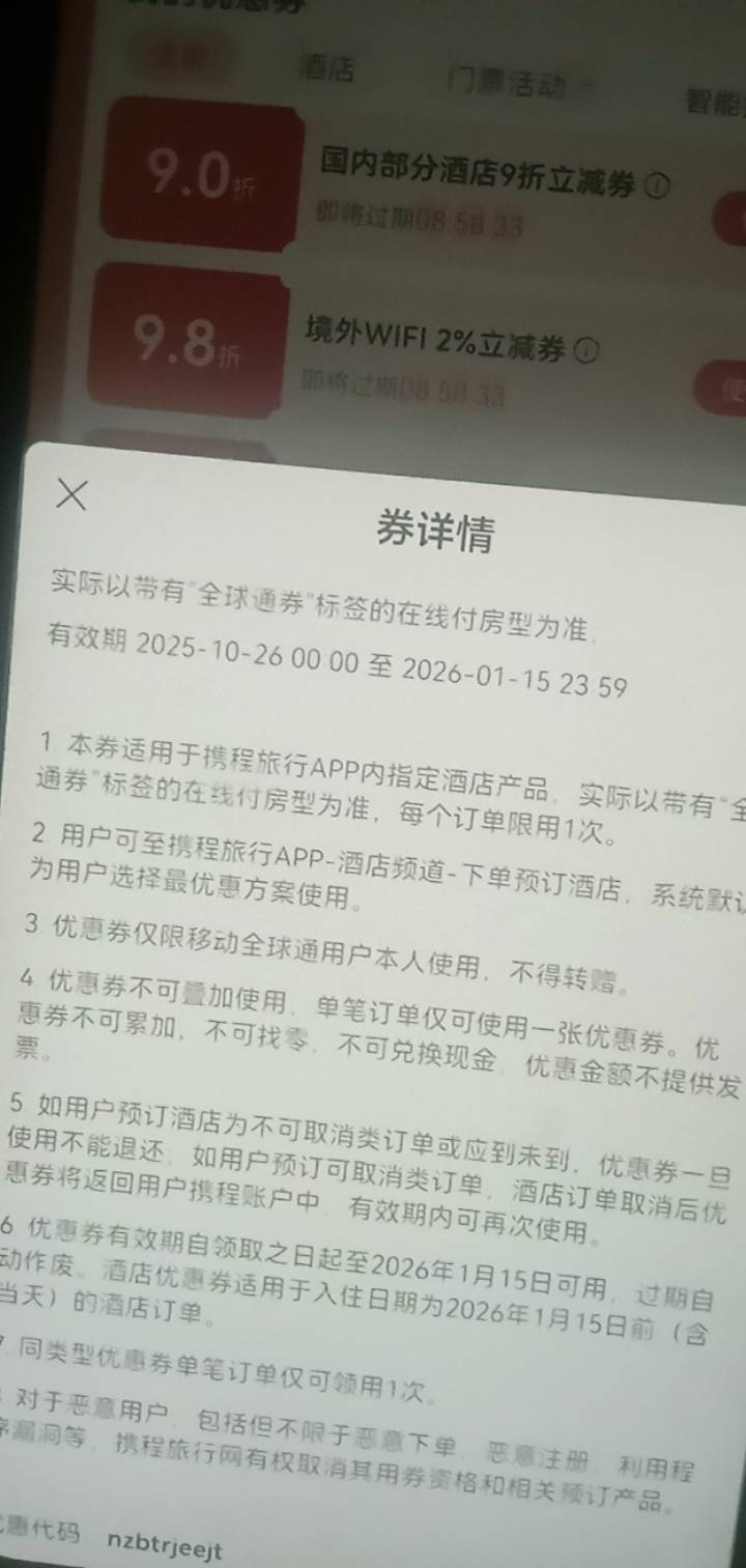 出全球通110酒店券

13 / 作者:坚持住好吗 / 