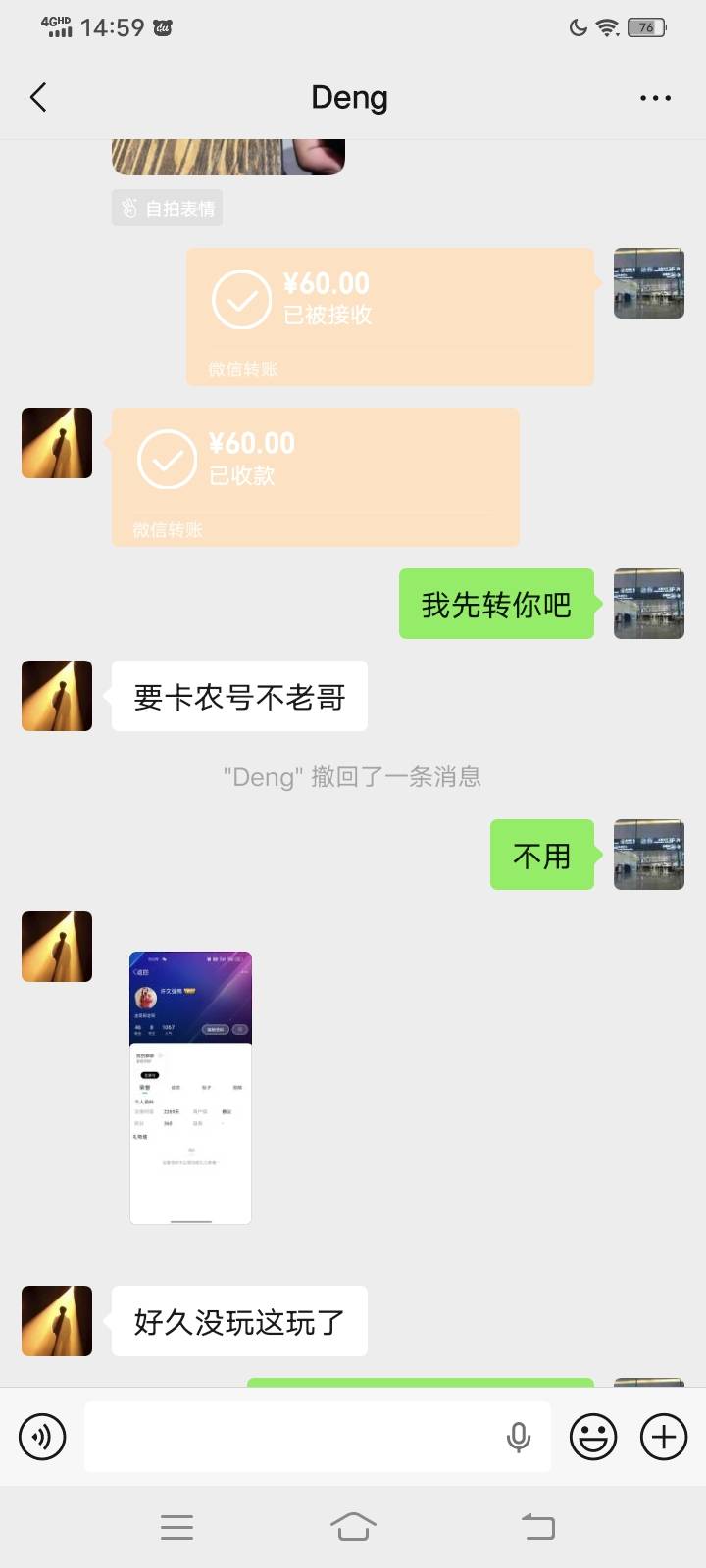 邓强文13178666202小心这个骗子

55 / 作者:王子无情 / 