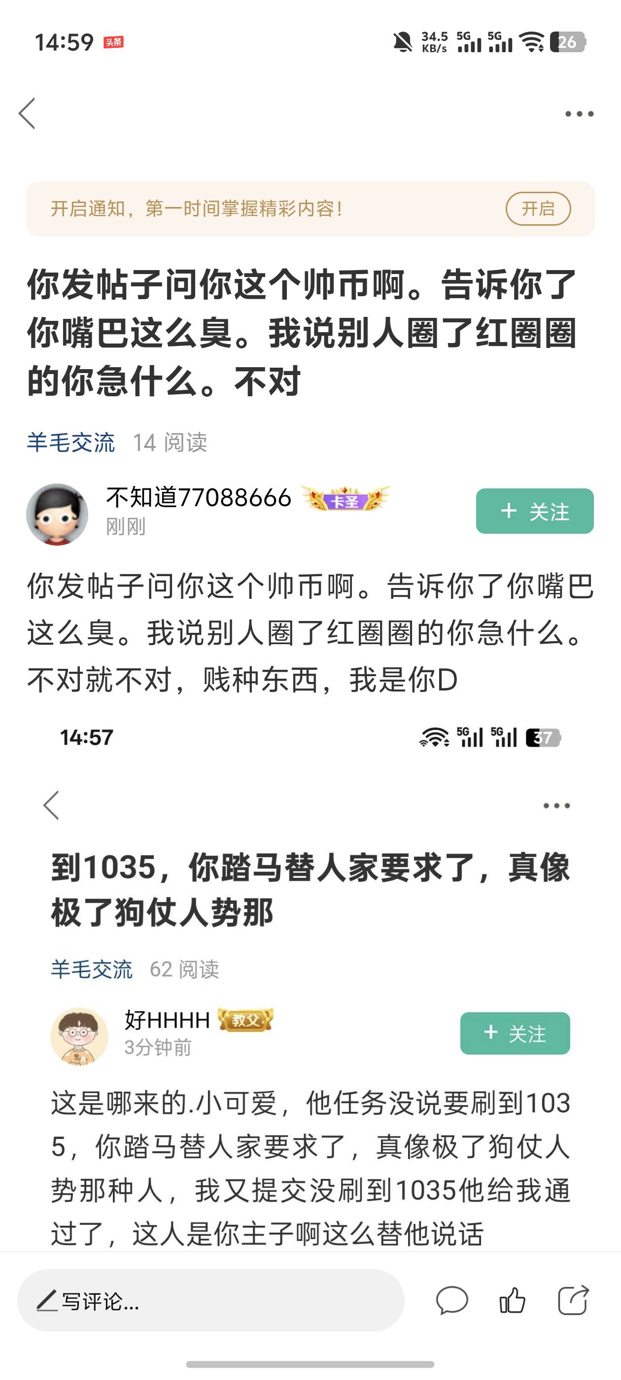 造谣要刷到1035还骂人，管理能不能封了这人，误导多少老哥，我没刷到1035给我了



15 / 作者:好HHHH / 