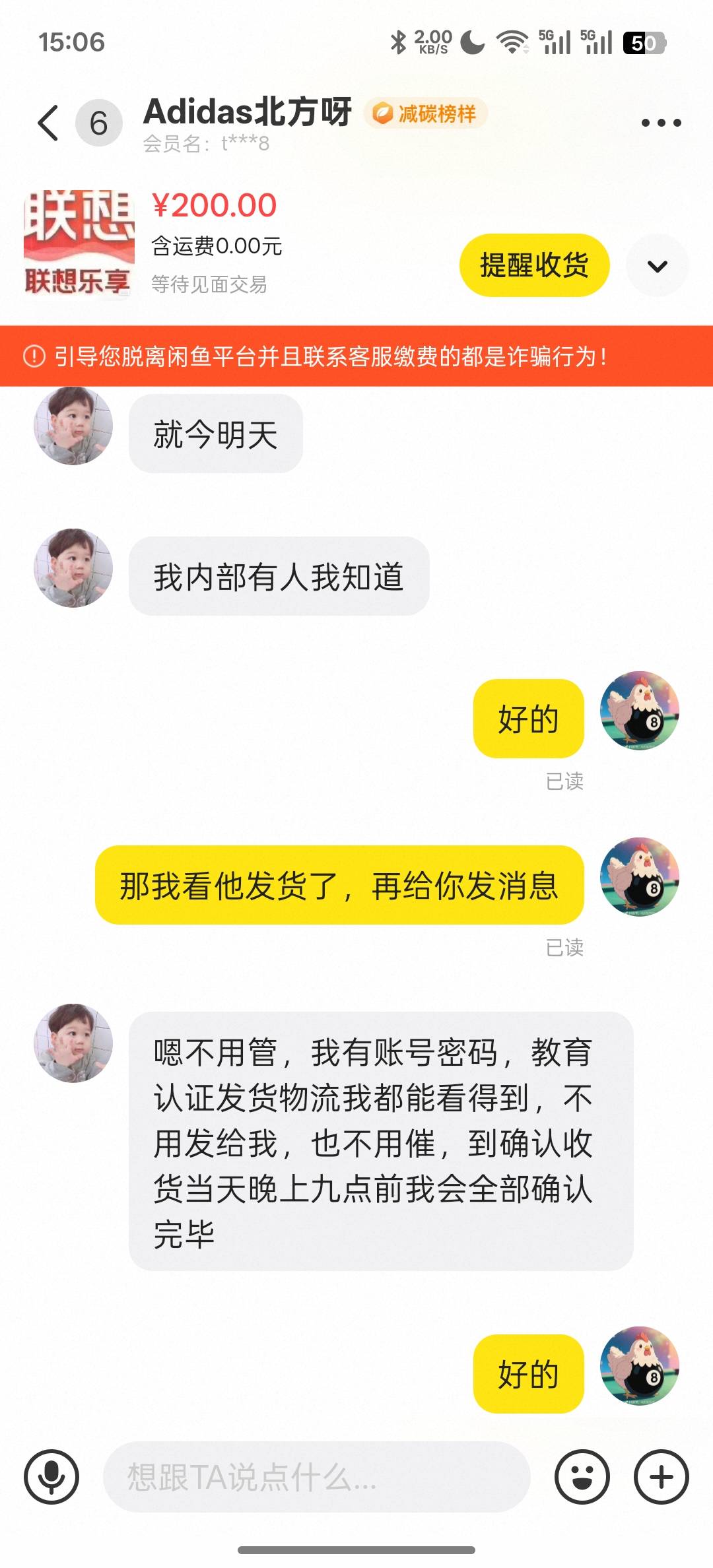 发货咯，200毛到账了，这个京通是最好申请的毛把

81 / 作者:天真热水 / 