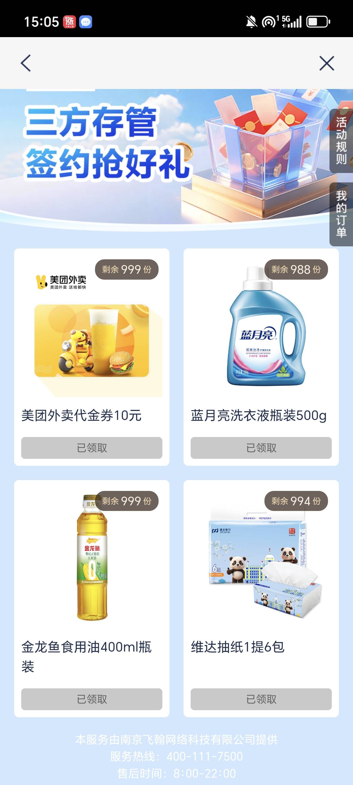 浦发三方存管，只能领个美团了，上午一百块e卡也不给我补发
100 / 作者:鹅鹅鹅鹅的神 / 