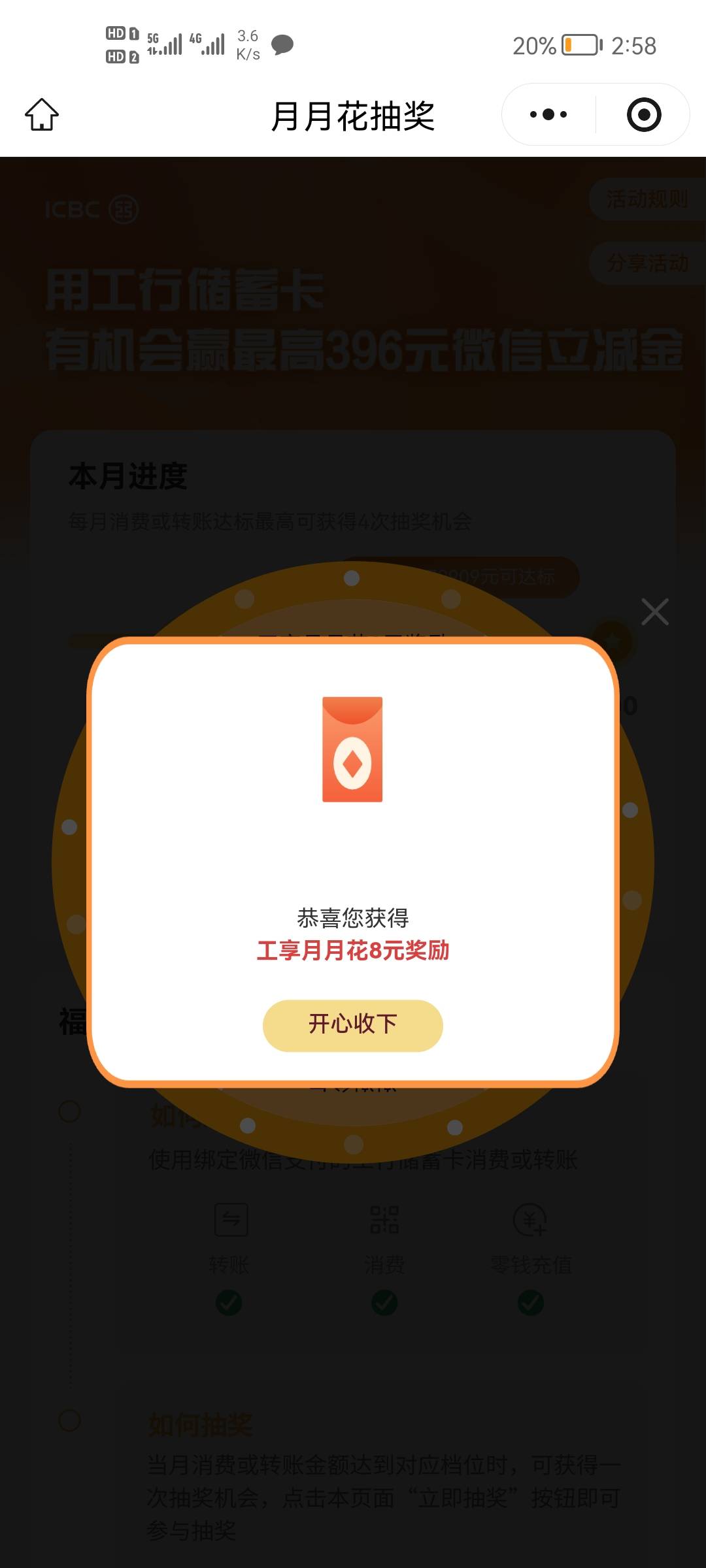 老哥们，我想请问下，这个工行月月花怎么刷50万啊，零钱通每天最多提现一万，还有其他93 / 作者:二次元黄大仙 / 