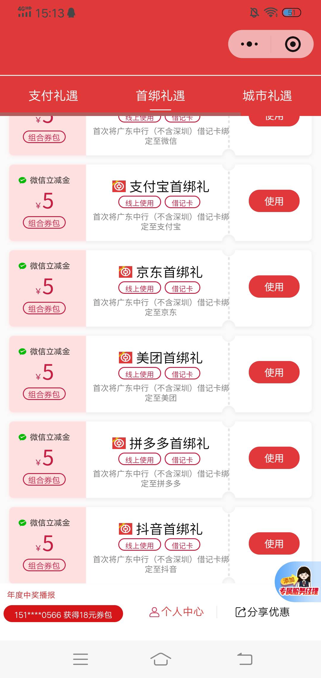 上次没更新，打完王者看到老哥发的更新除了携程的，一堆不叠加也是特么服。

19 / 作者:啤酒几块钱 / 