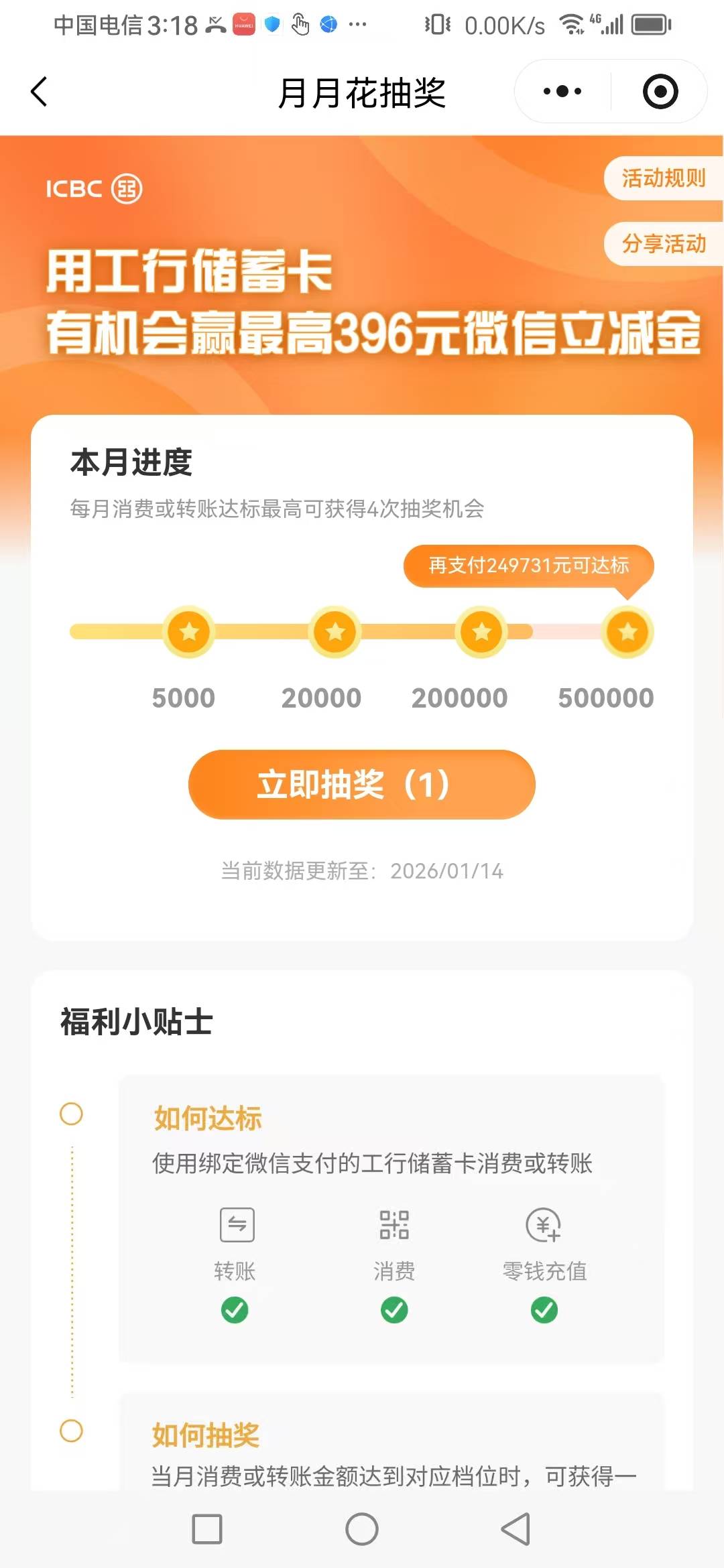 好不容刷够了，不敢抽，不知道还有没有奖品了

26 / 作者:吃了吗你 / 